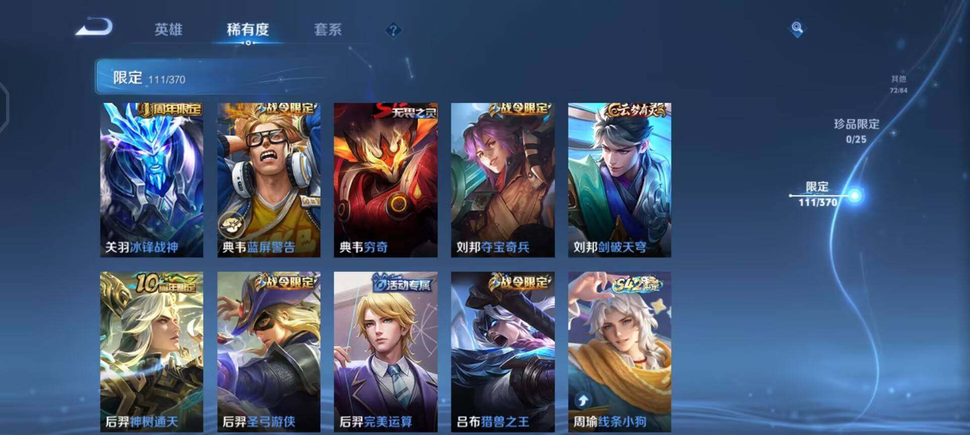 WZQM4245554王者荣耀账号详情图15