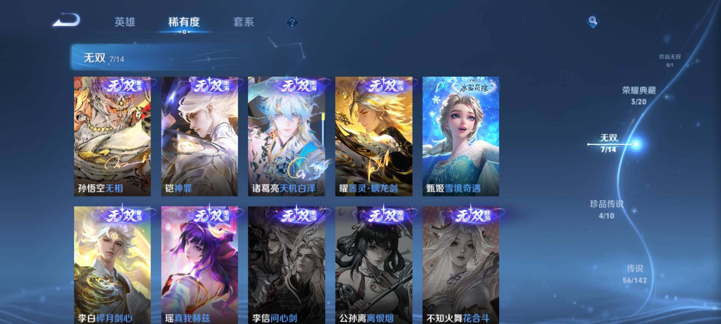 WZQM4245129王者荣耀账号详情图17