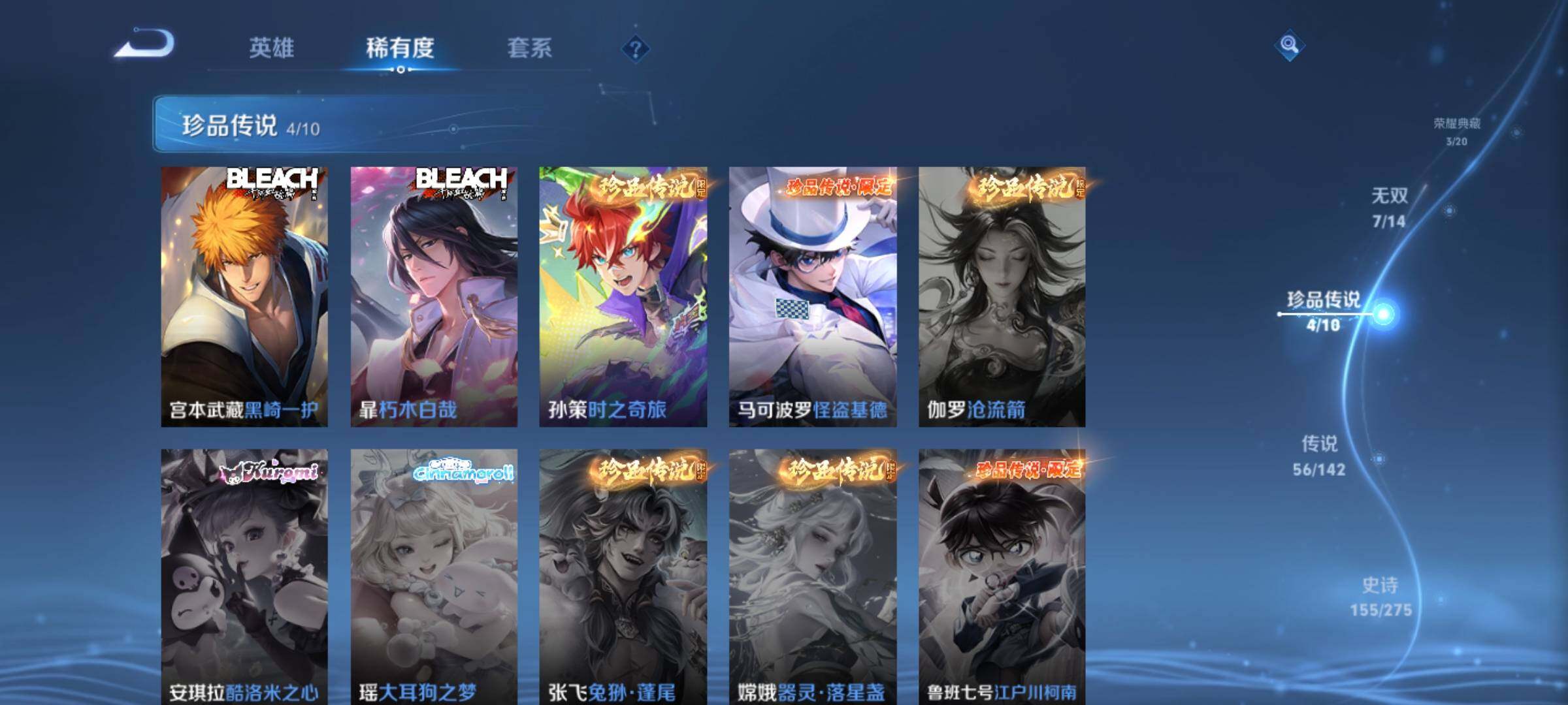 WZQM4245129王者荣耀账号详情图18