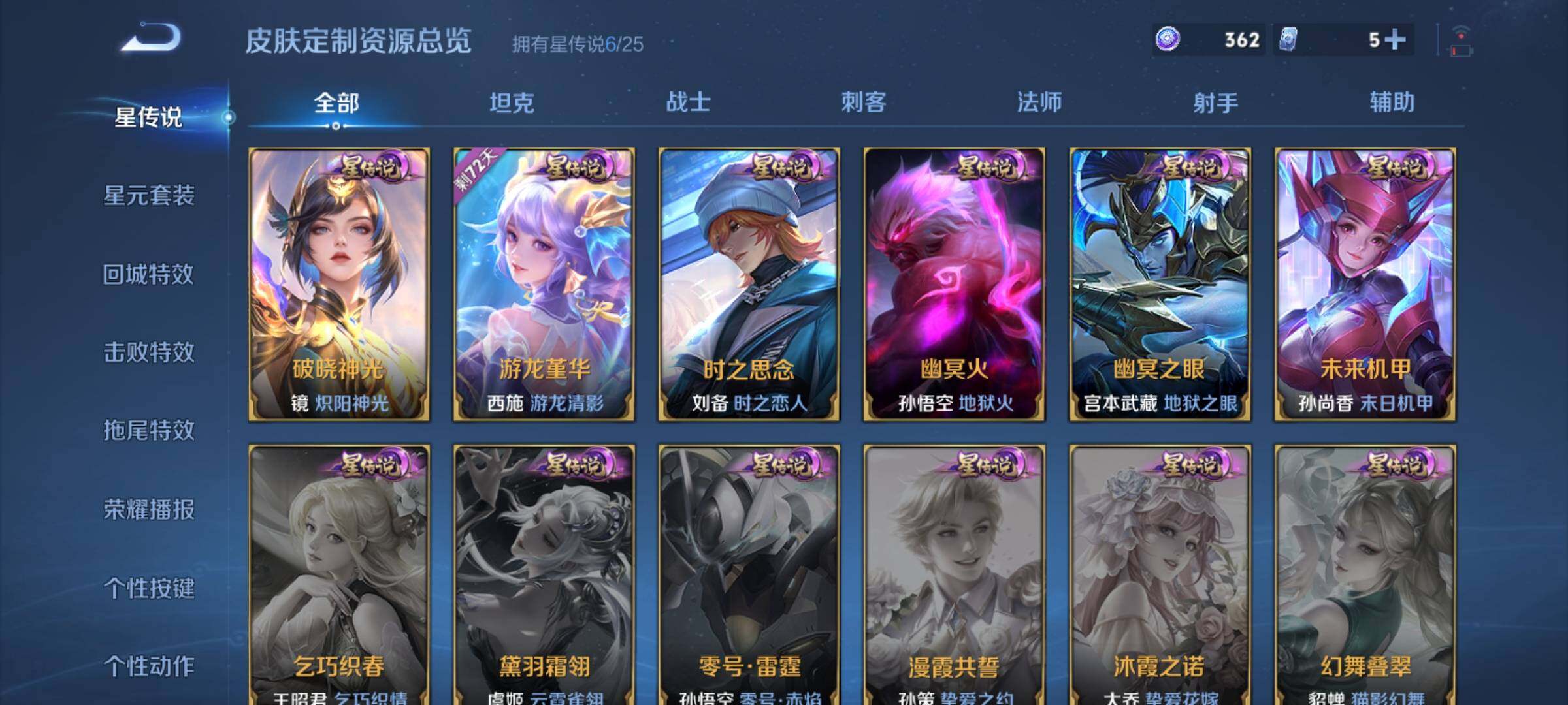 WZQM4245129王者荣耀账号详情图19