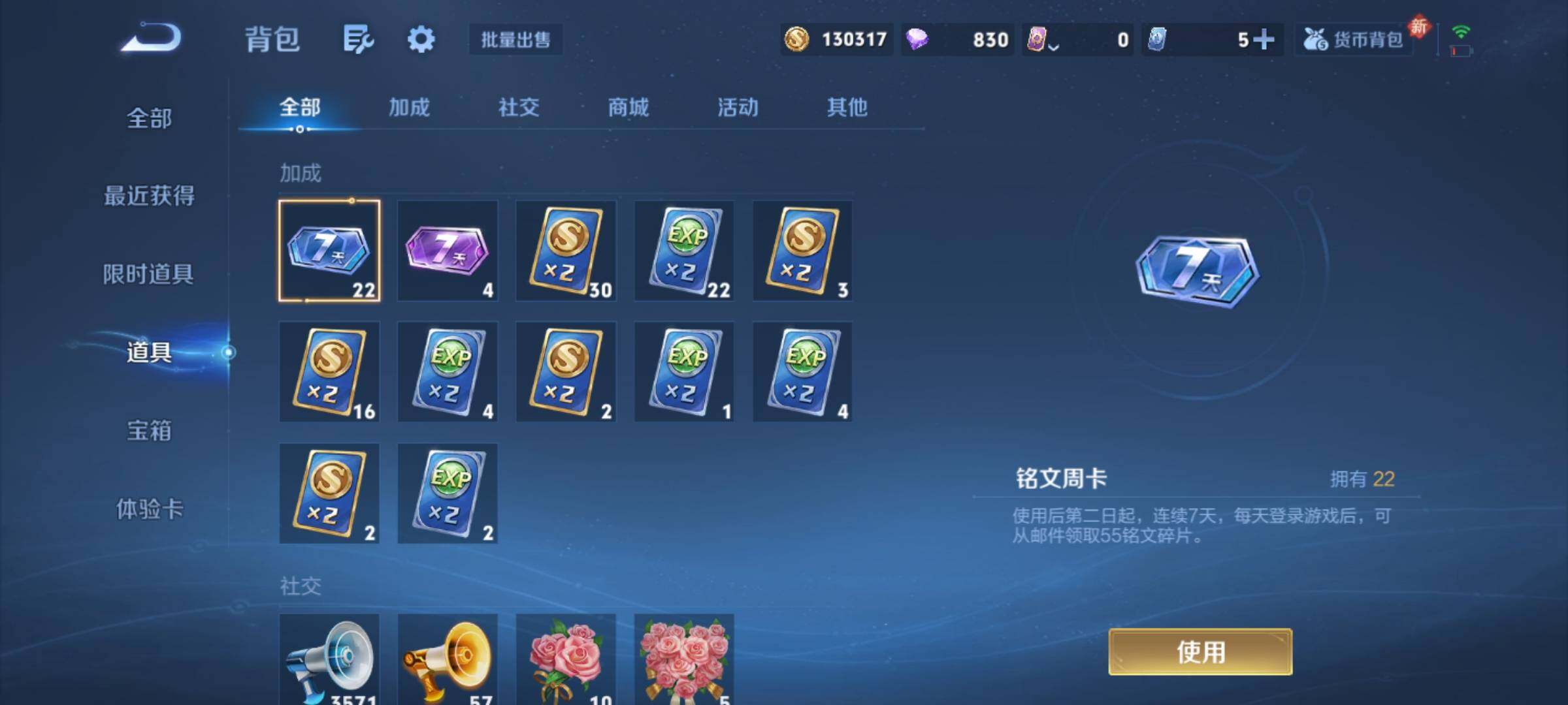 WZQM4245129王者荣耀账号详情图21