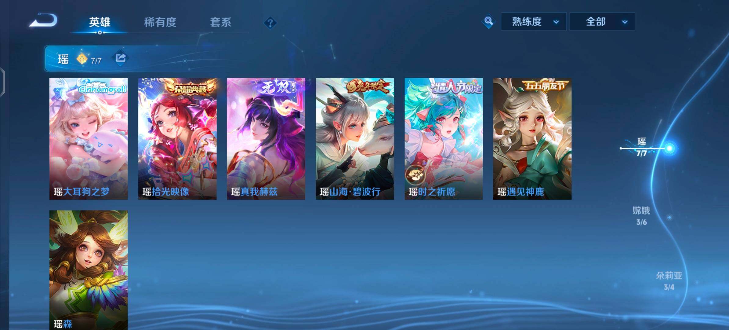 WZLX4247229王者荣耀账号详情图6