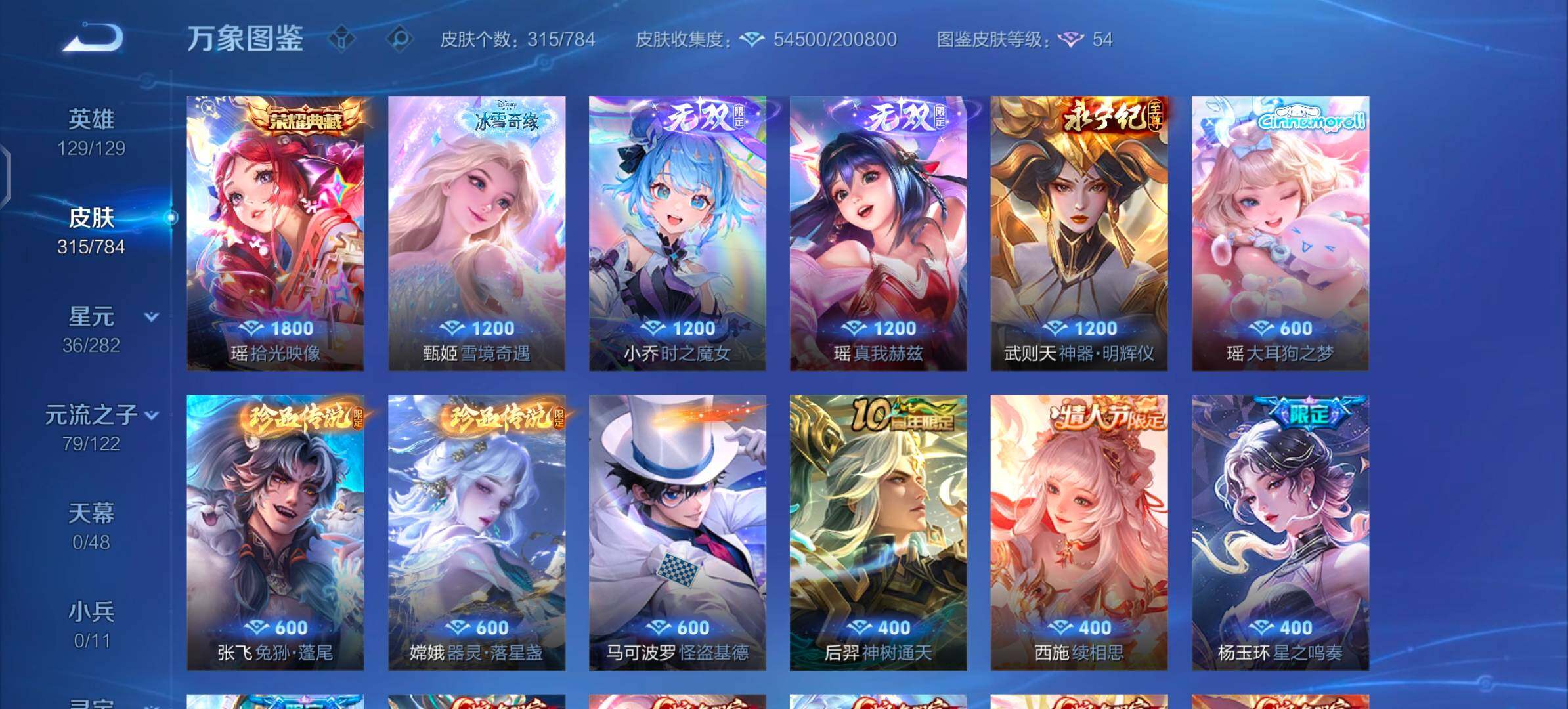 WZLX4247229王者荣耀账号详情图8