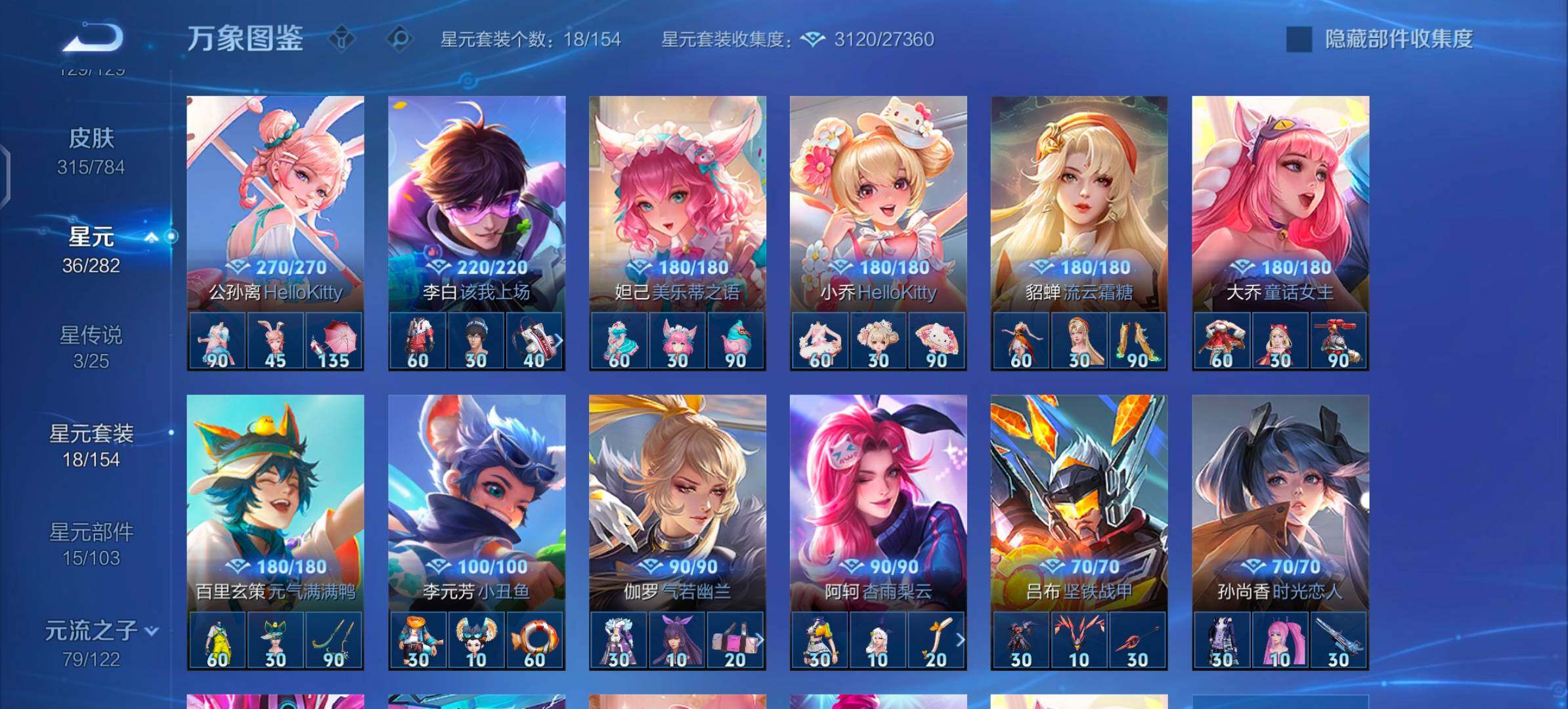 WZLX4247229王者荣耀账号详情图12