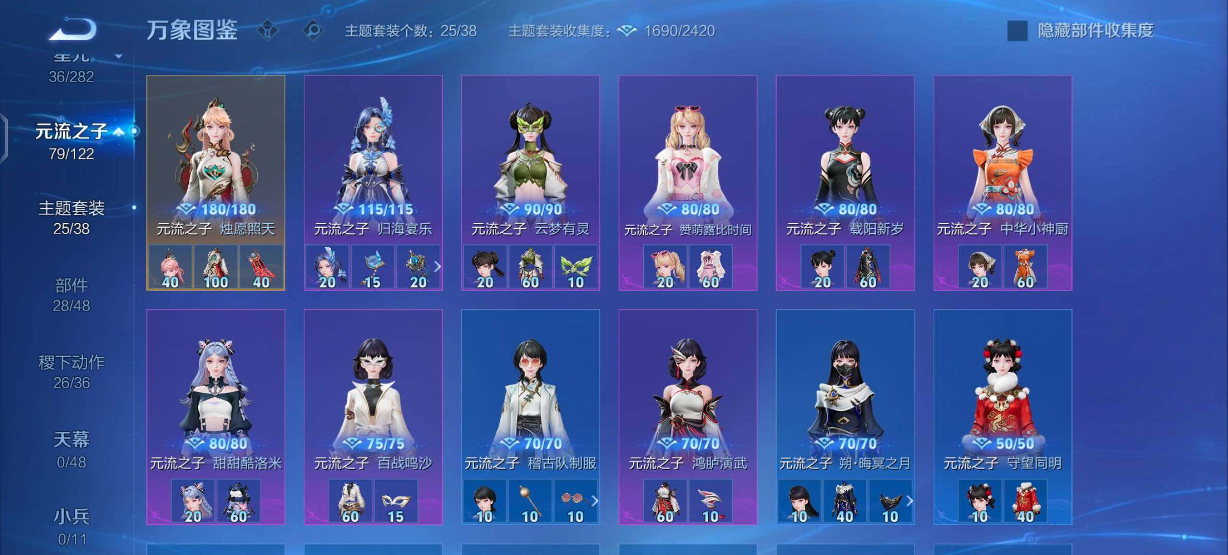 WZLX4247229王者荣耀账号详情图13