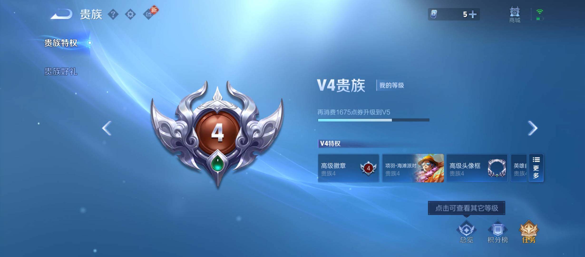 WZCMY4246018王者荣耀账号详情图12 WZCMY4246018王者荣耀账号详情图12