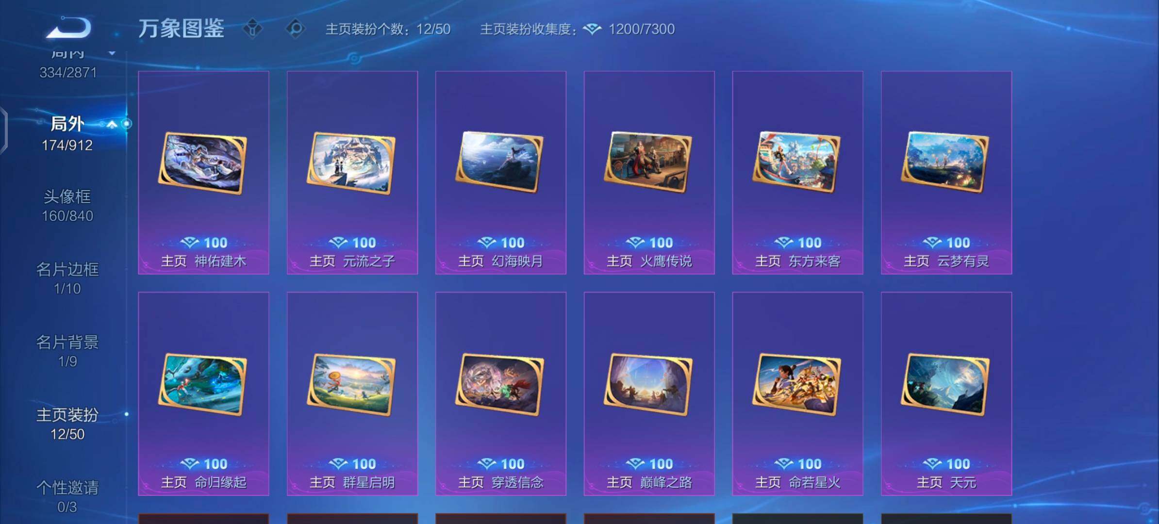 WZLX4247229王者荣耀账号详情图16