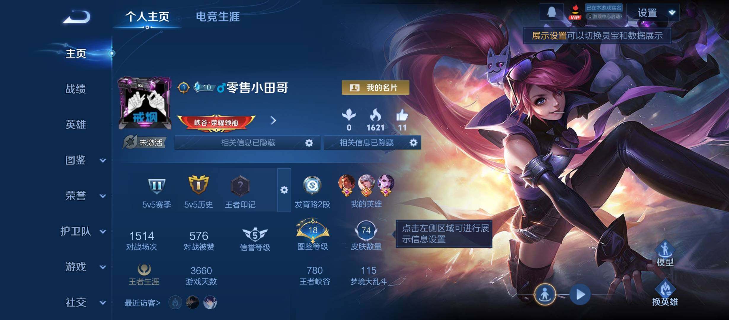 WZCMY4246018王者荣耀账号详情图2 WZCMY4246018王者荣耀账号详情图2