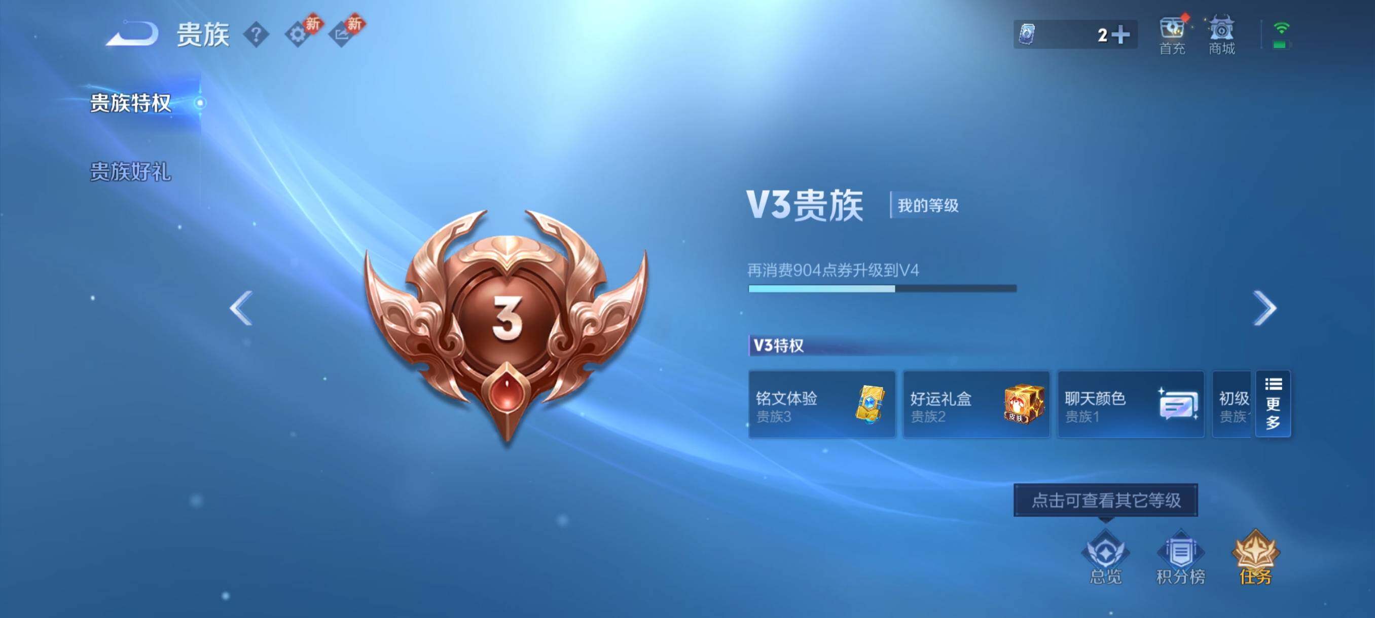 WZCMY4246686王者荣耀账号详情图9 WZCMY4246686王者荣耀账号详情图9