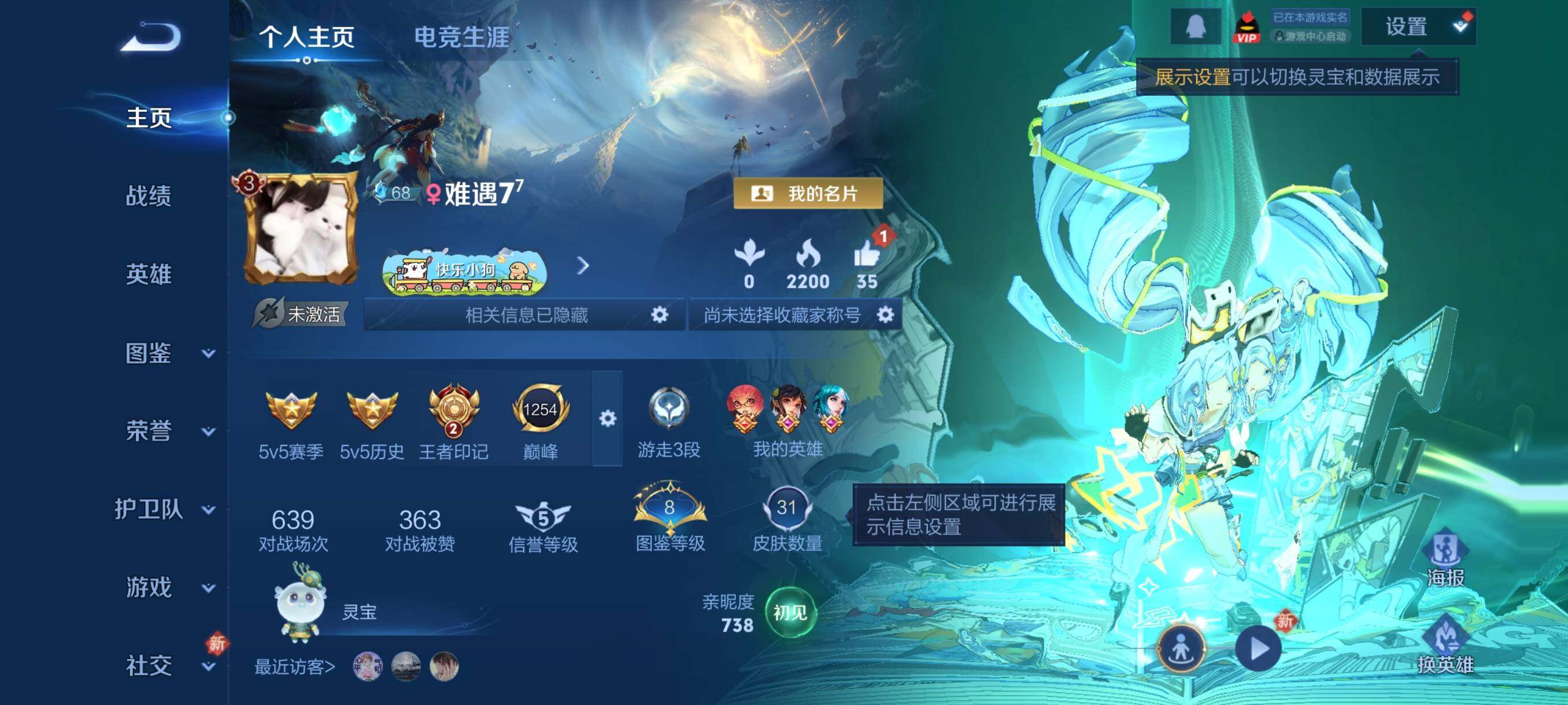 WZCMY4246686王者荣耀账号详情图2 WZCMY4246686王者荣耀账号详情图2