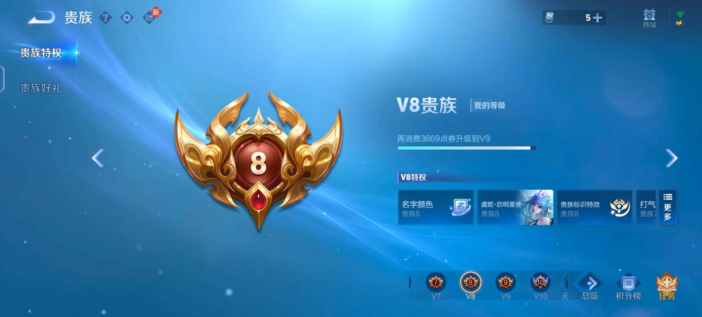 WZLX4247229王者荣耀账号详情图19