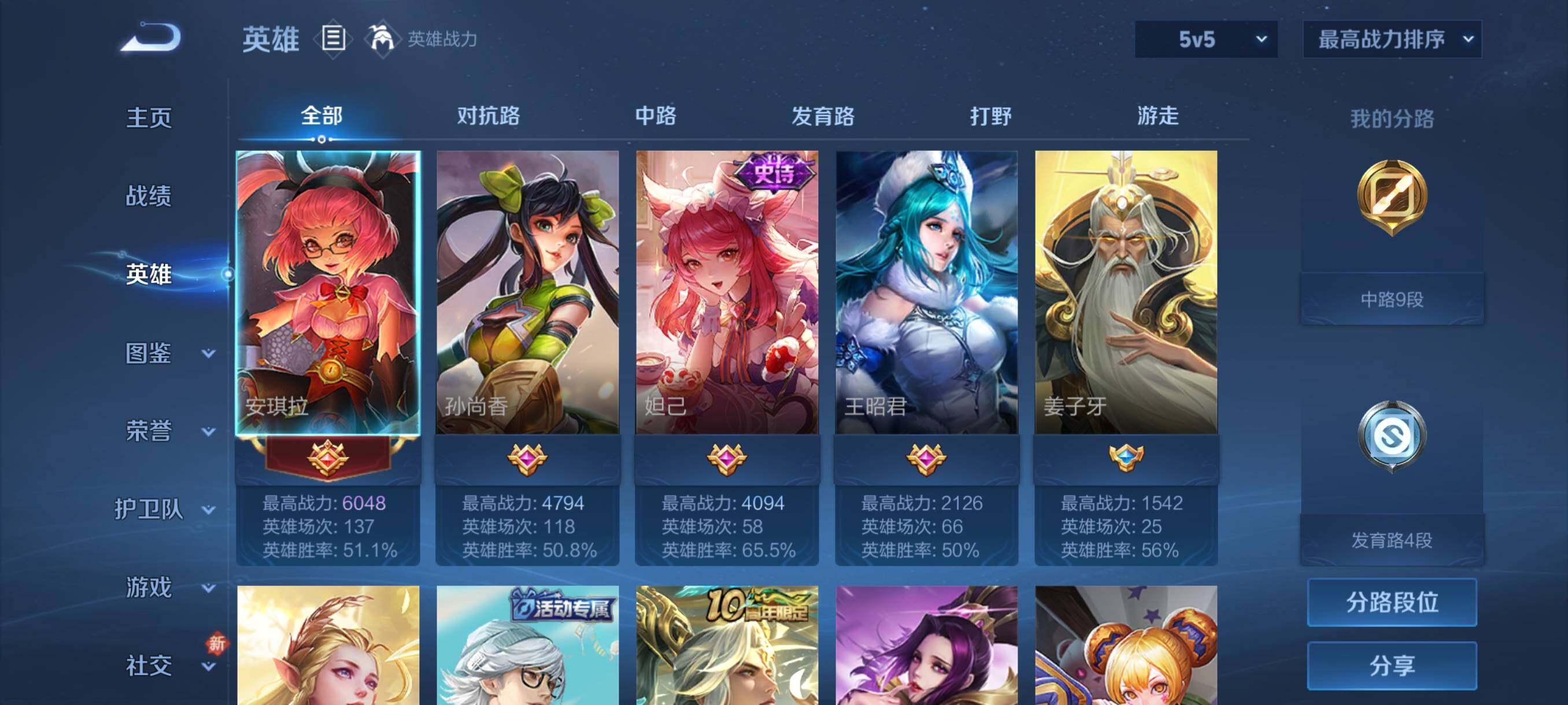 WZCMY4246686王者荣耀账号详情图3 WZCMY4246686王者荣耀账号详情图3