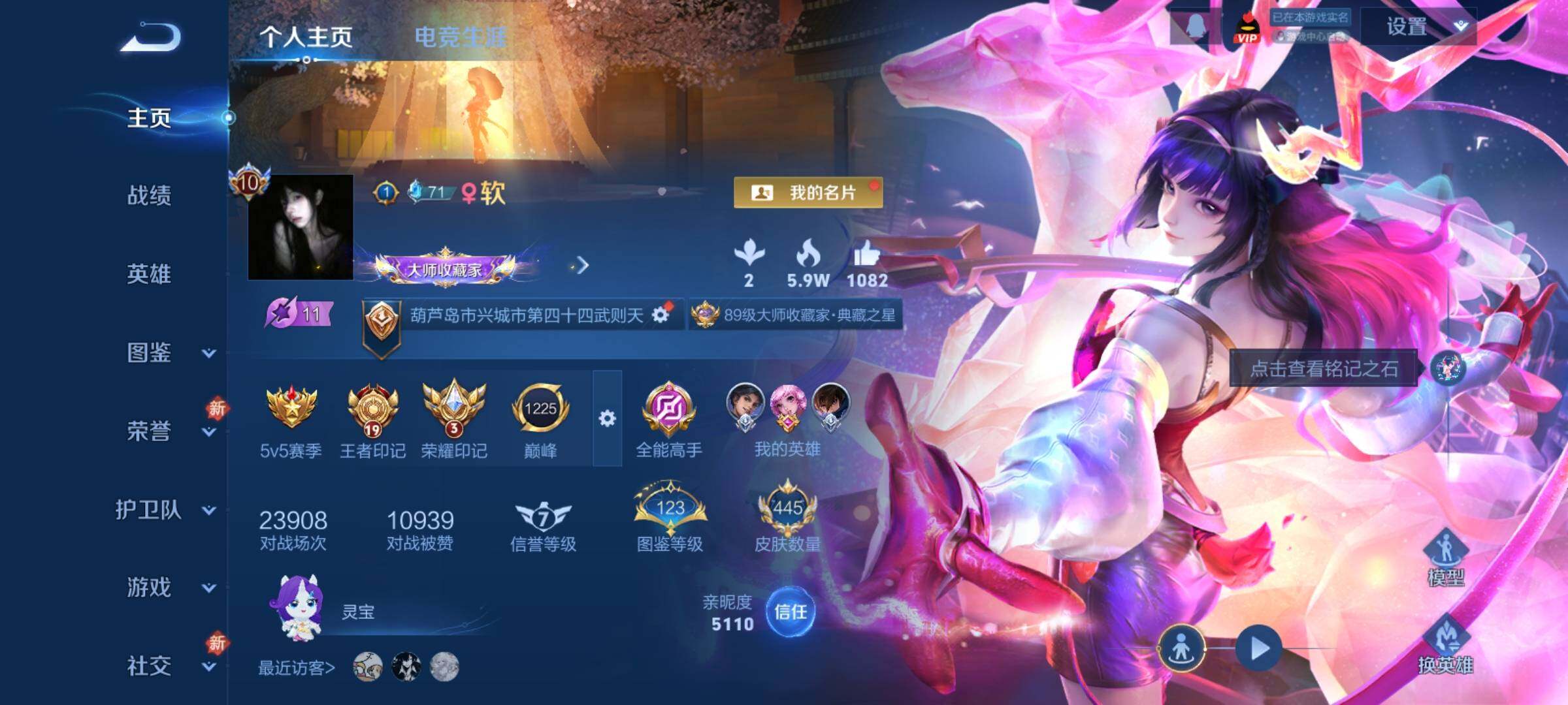 WZCMY4248549王者荣耀账号详情图2