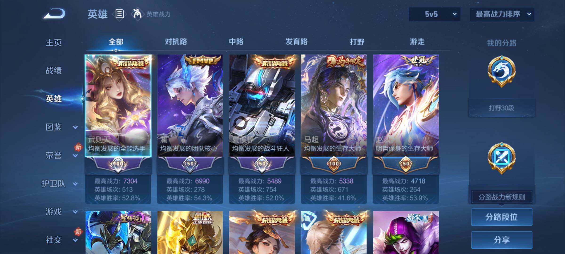 WZCMY4248549王者荣耀账号详情图3