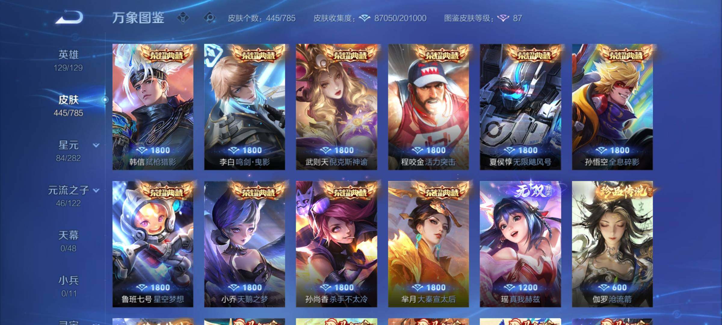 WZCMY4248549王者荣耀账号详情图8