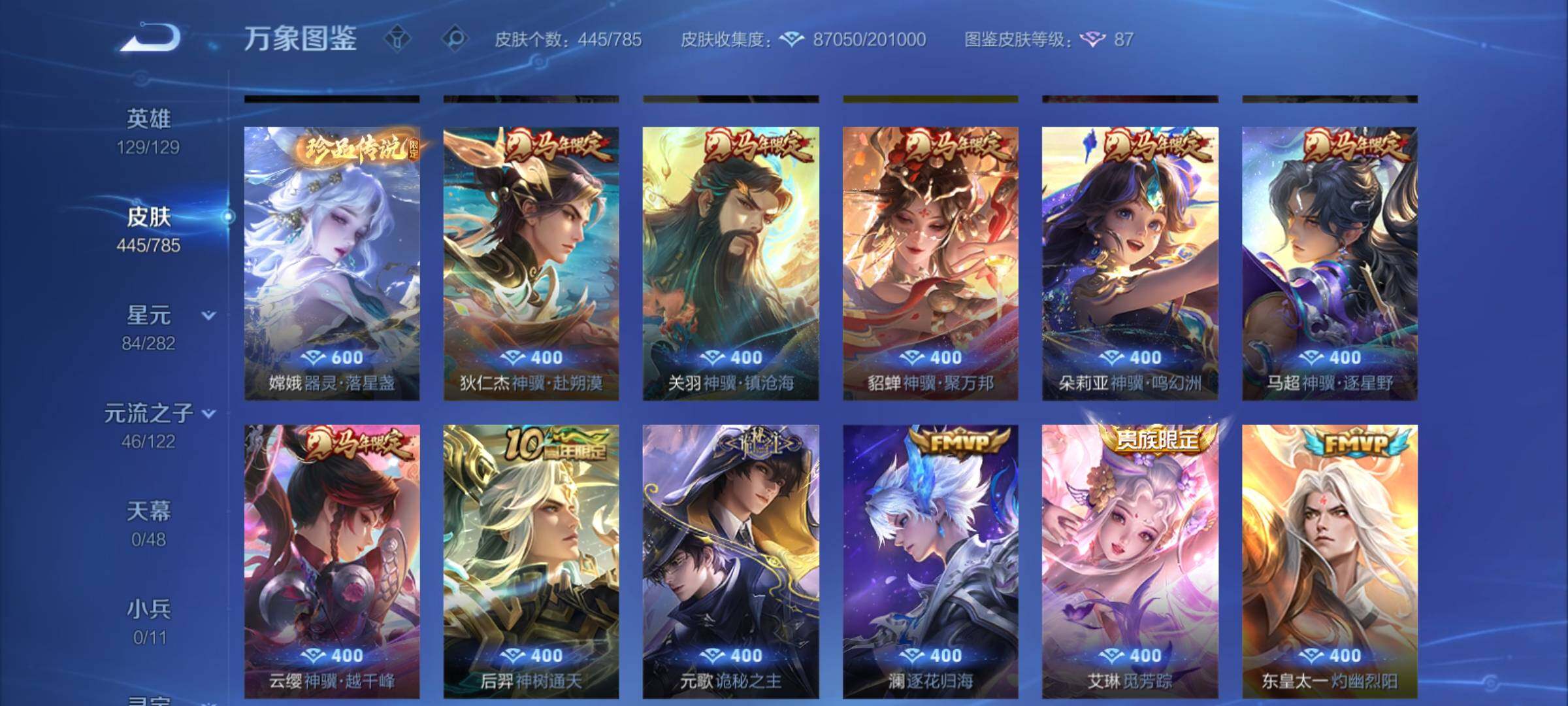 WZCMY4248549王者荣耀账号详情图9