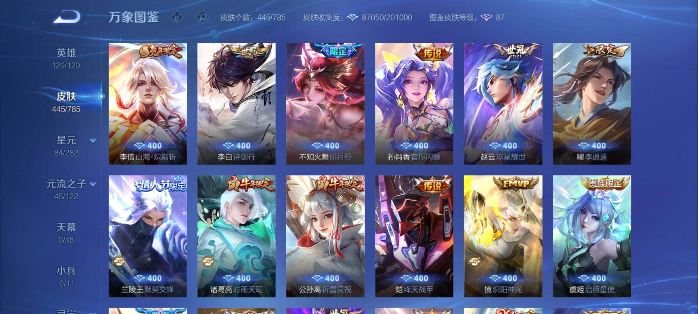 WZCMY4248549王者荣耀账号详情图10