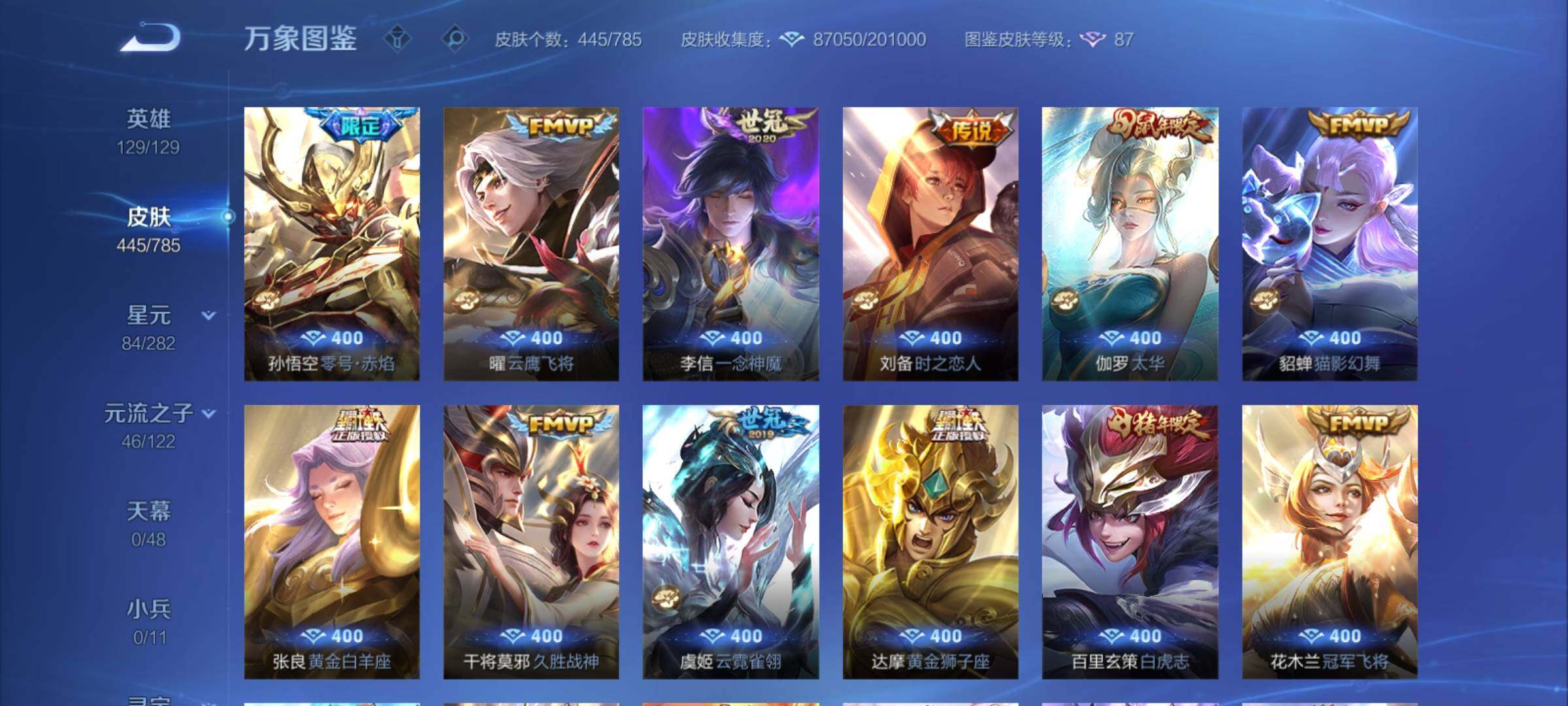 WZCMY4248549王者荣耀账号详情图11