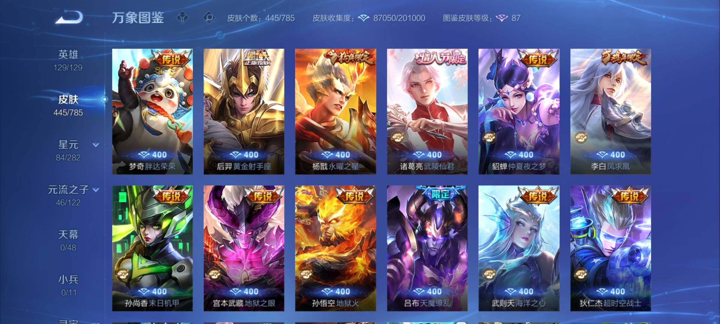 WZCMY4248549王者荣耀账号详情图12