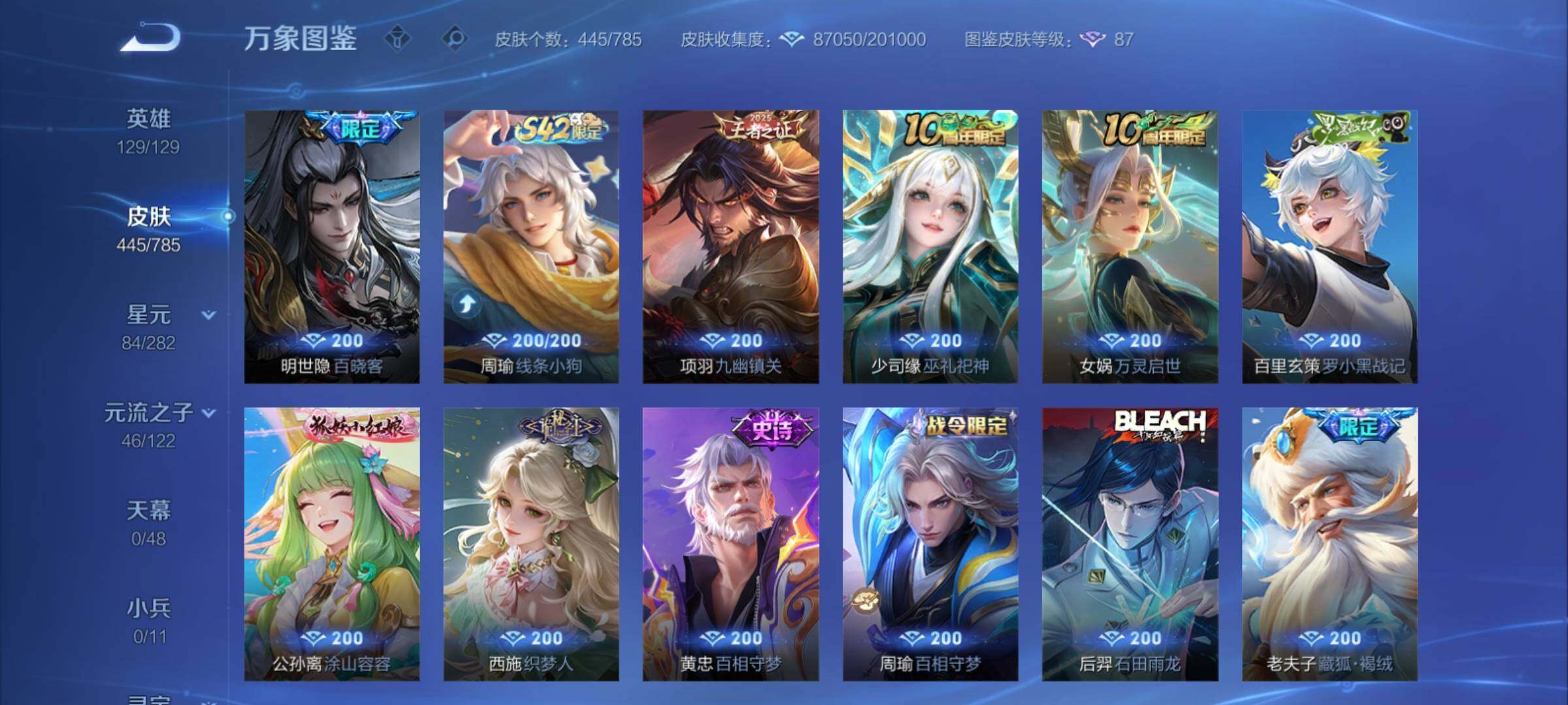 WZCMY4248549王者荣耀账号详情图13