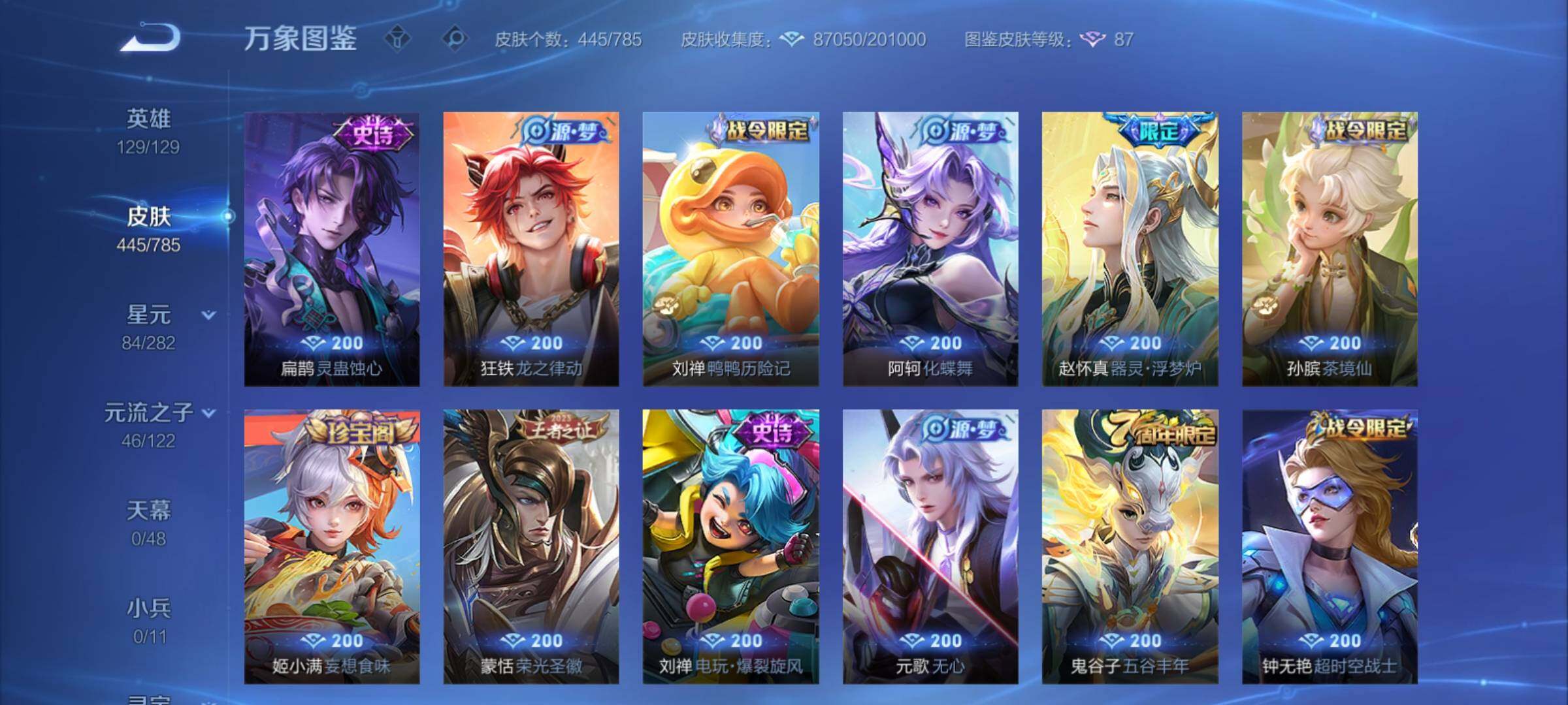 WZCMY4248549王者荣耀账号详情图14