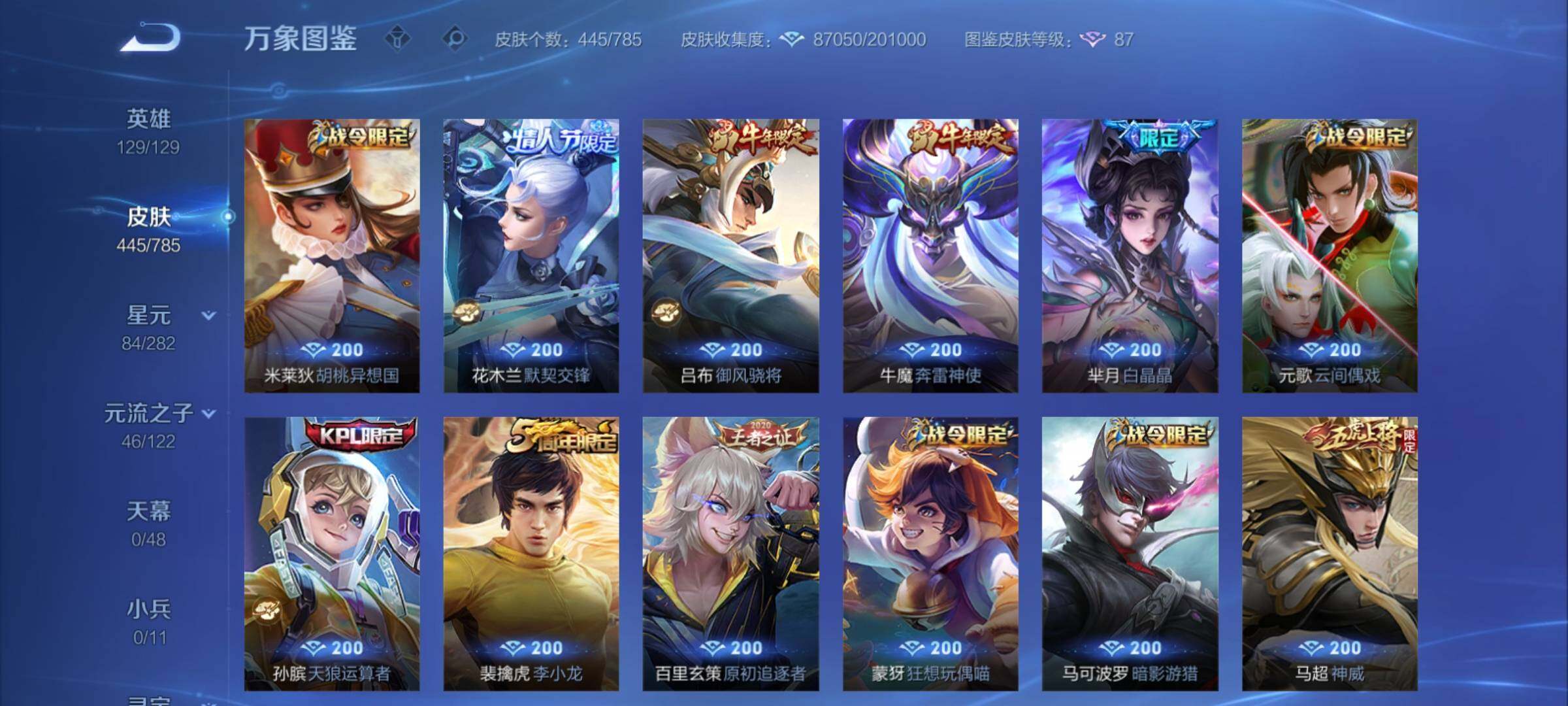 WZCMY4248549王者荣耀账号详情图15