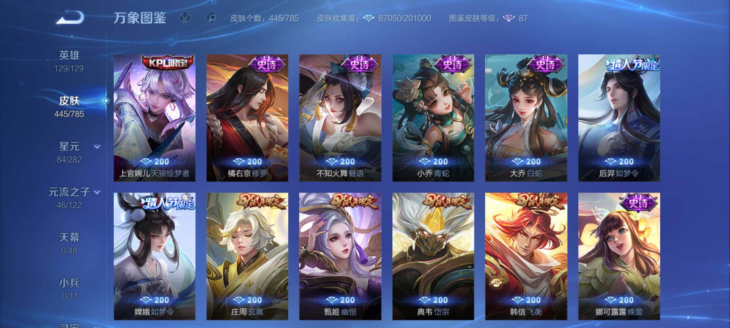 WZCMY4248549王者荣耀账号详情图16