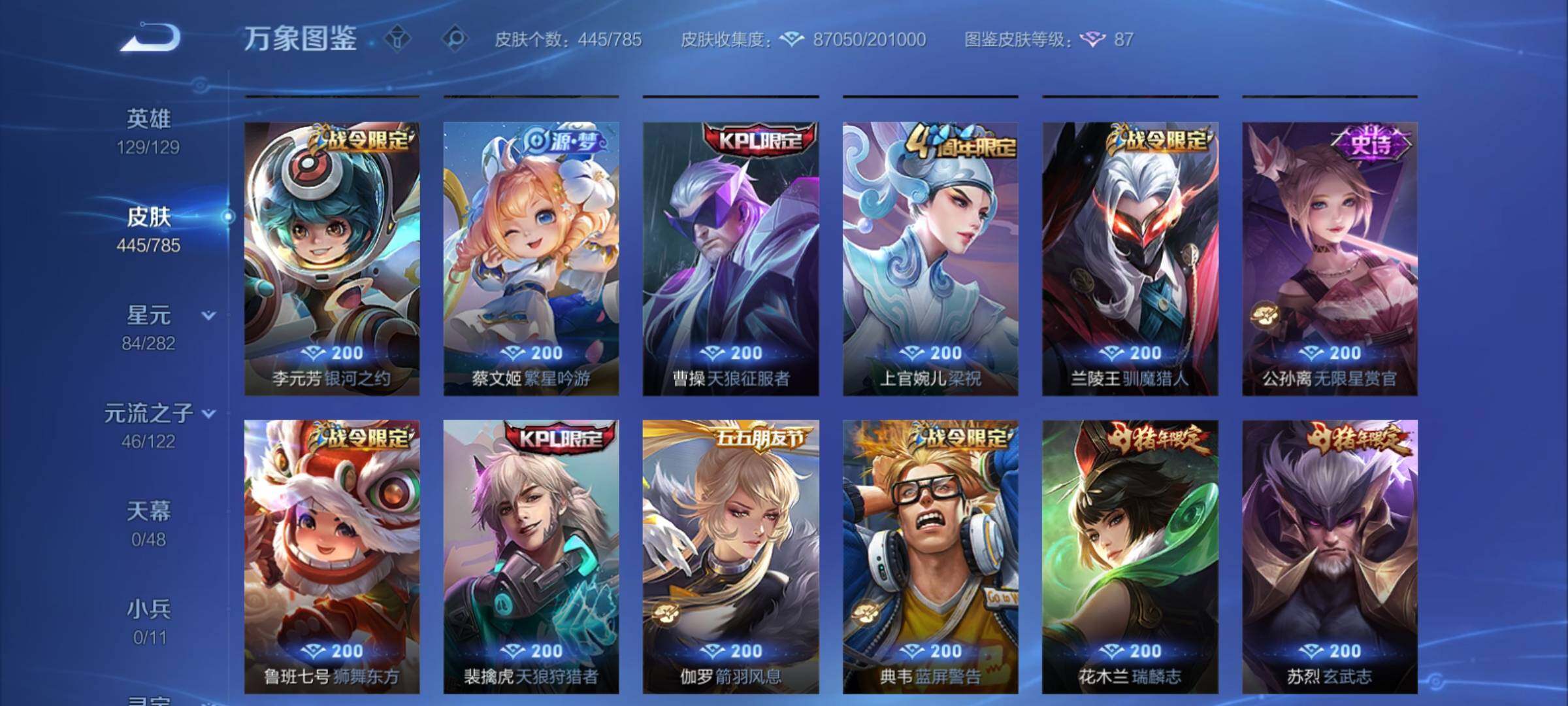 WZCMY4248549王者荣耀账号详情图17