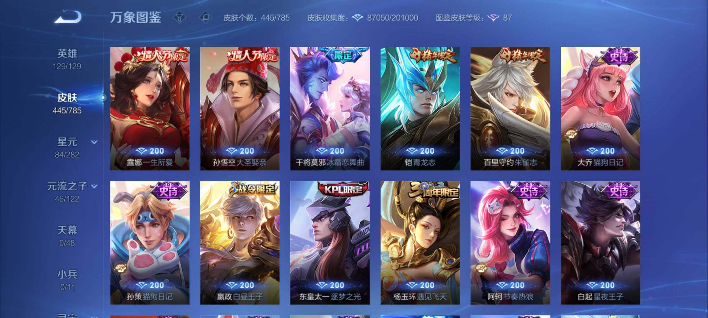 WZCMY4248549王者荣耀账号详情图18