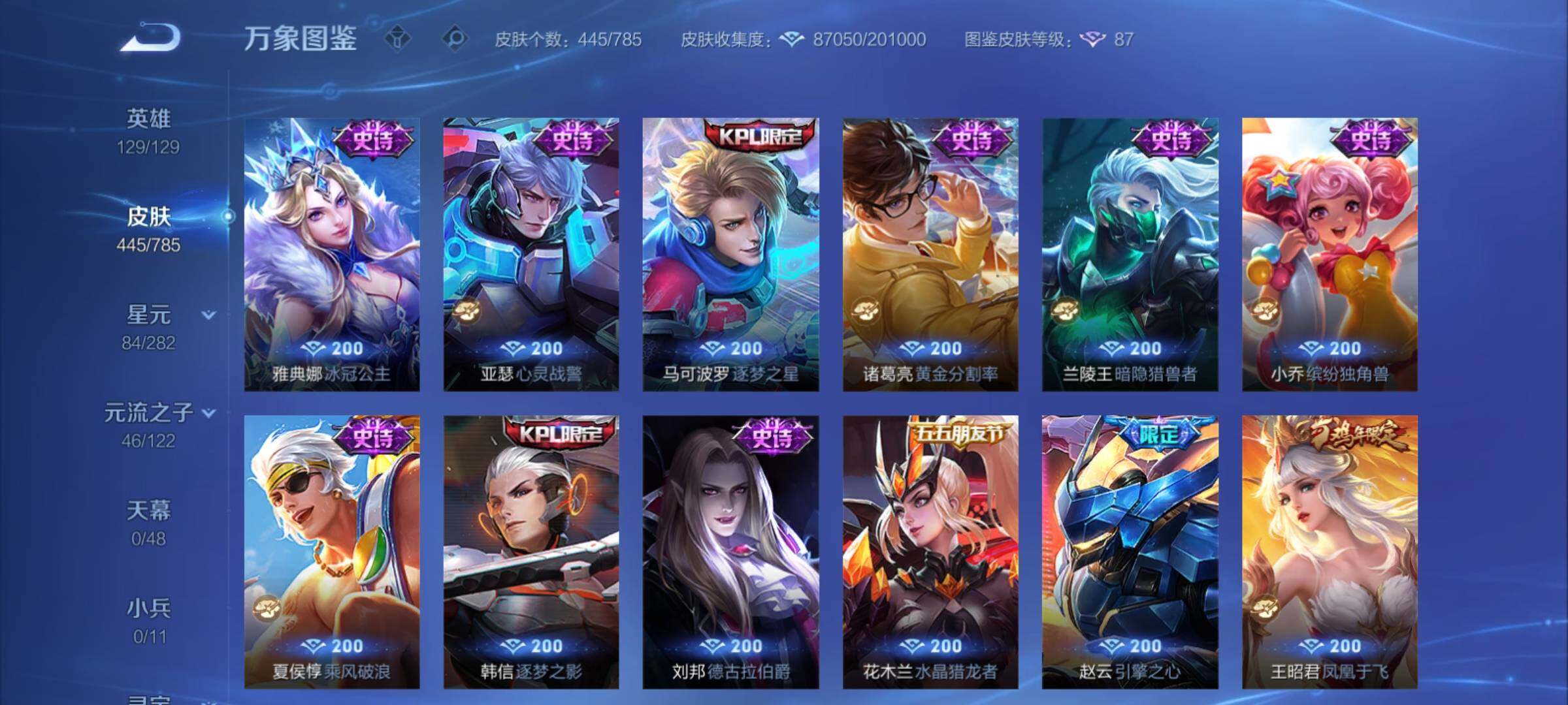 WZCMY4248549王者荣耀账号详情图20