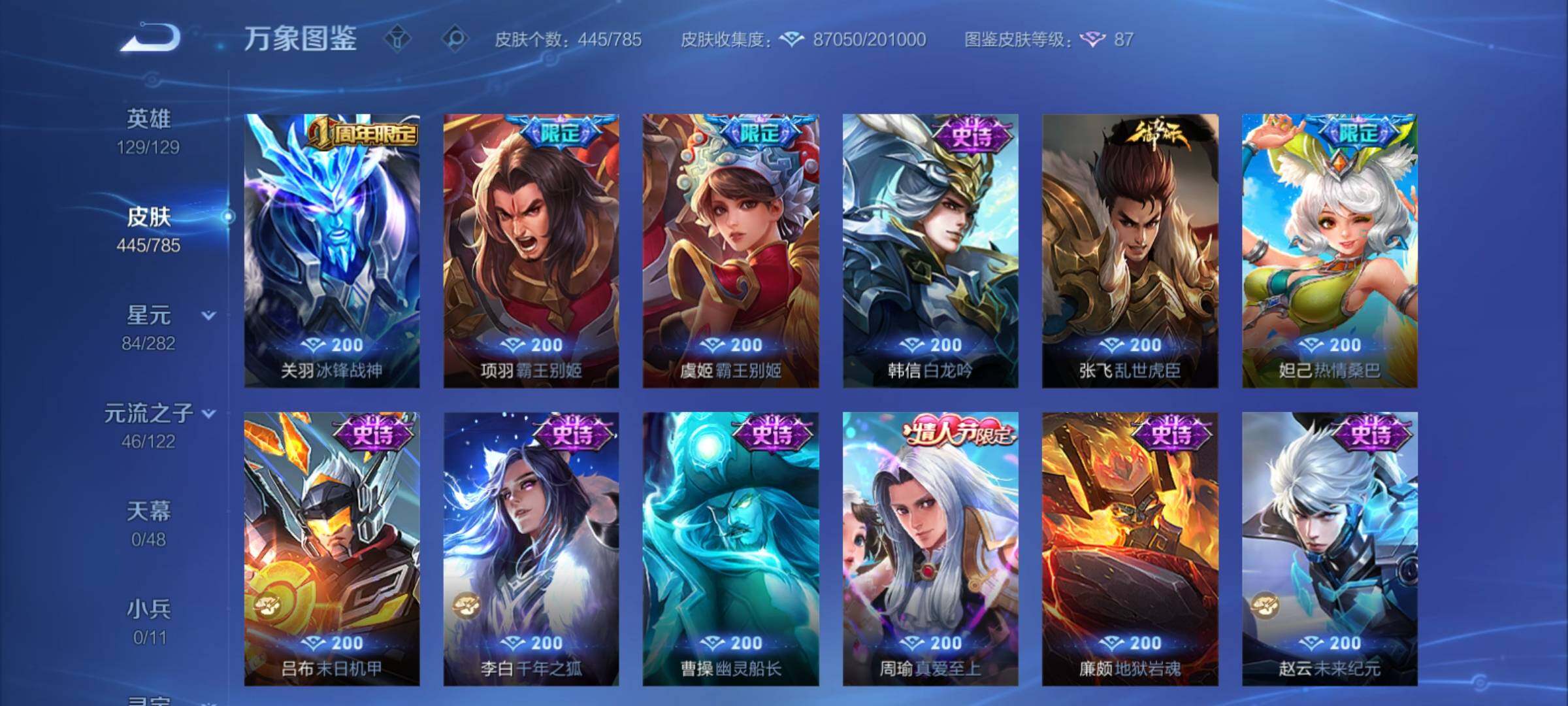 WZCMY4248549王者荣耀账号详情图21