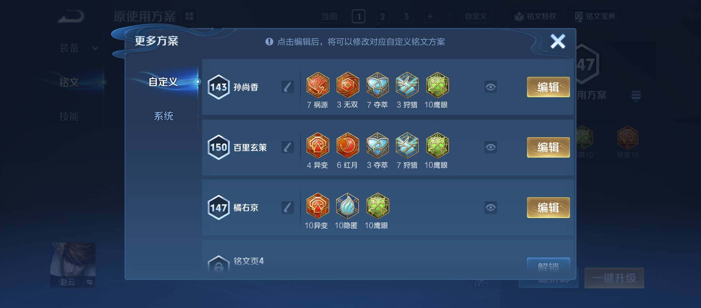 WZCMY4246018王者荣耀账号详情图10 WZCMY4246018王者荣耀账号详情图10