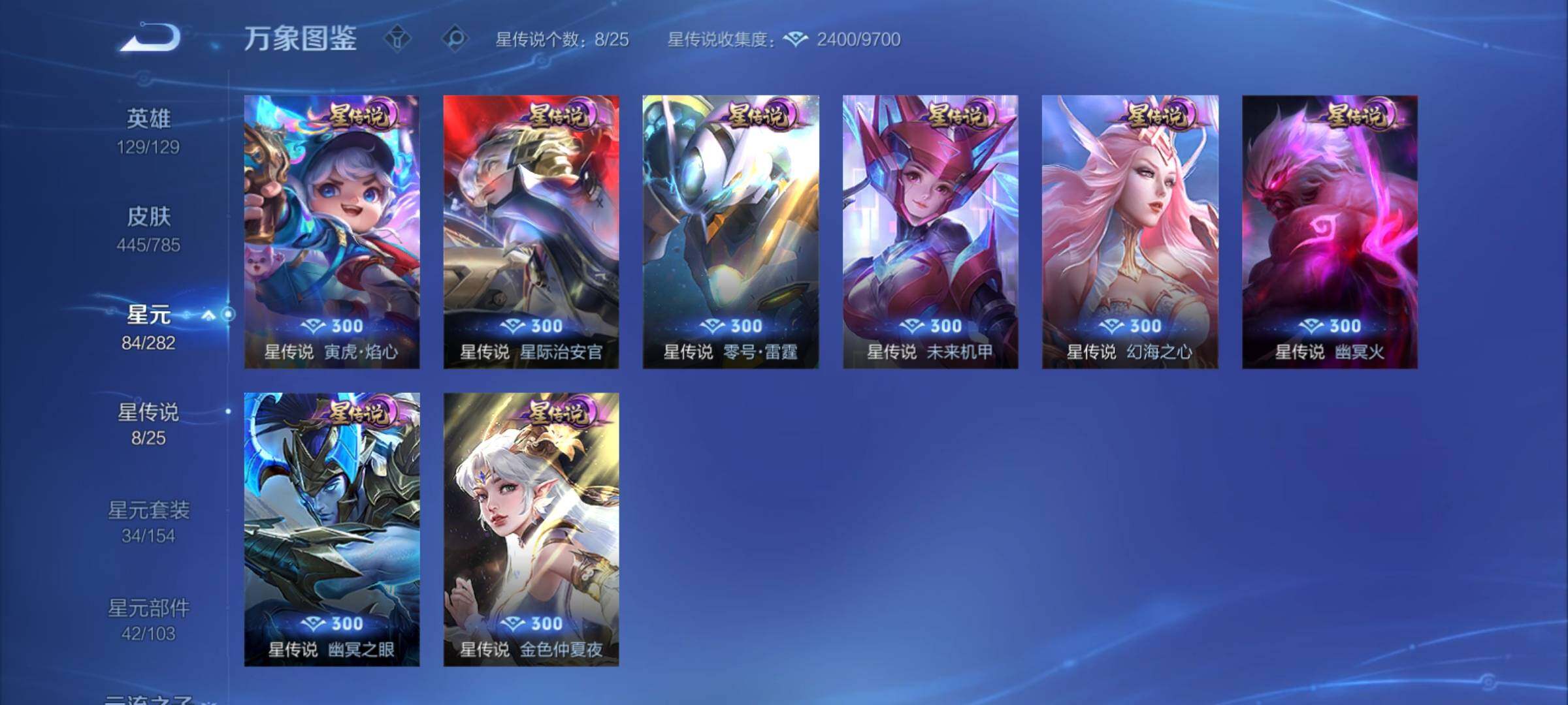 WZCMY4248549王者荣耀账号详情图22