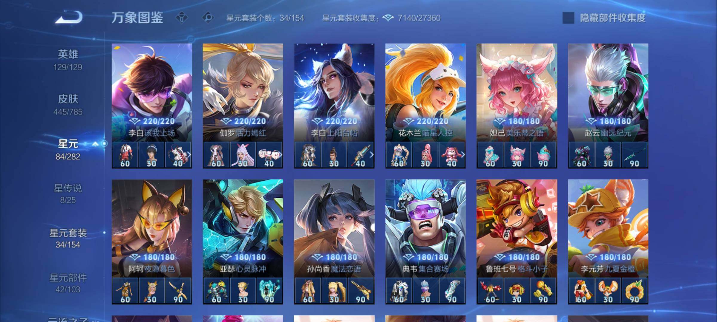 WZCMY4248549王者荣耀账号详情图23