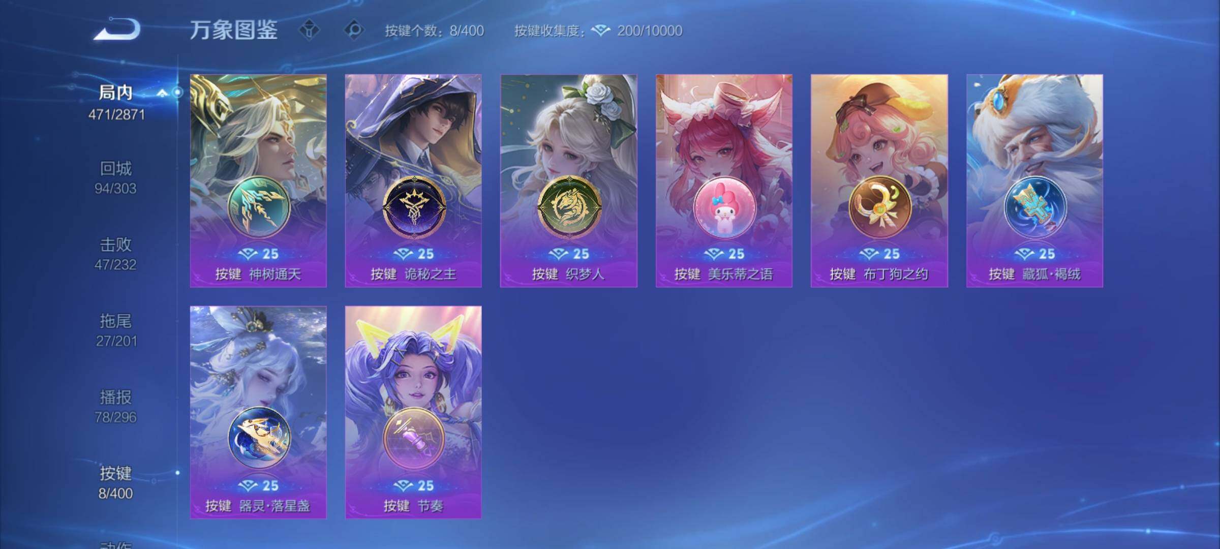 WZCMY4248549王者荣耀账号详情图24