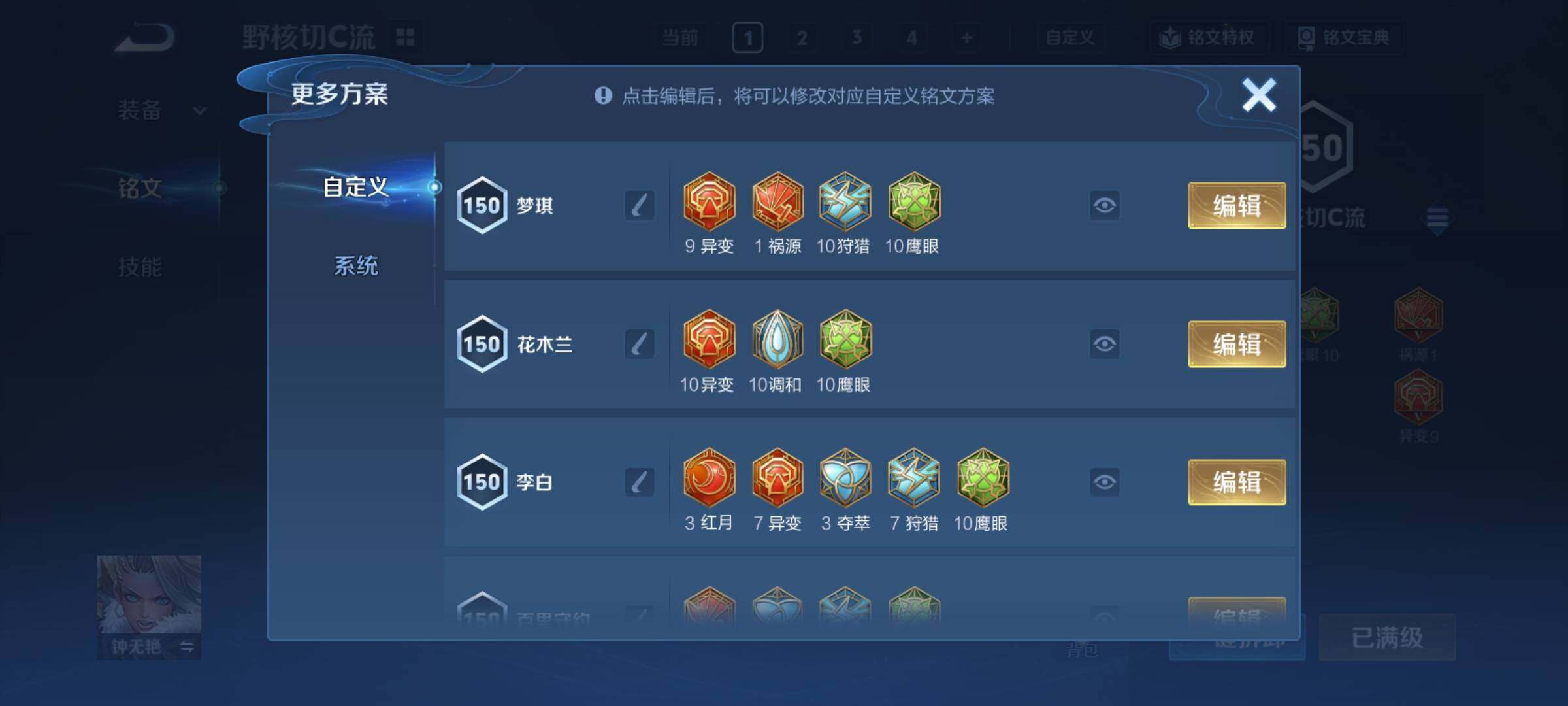 WZCMY4248549王者荣耀账号详情图28