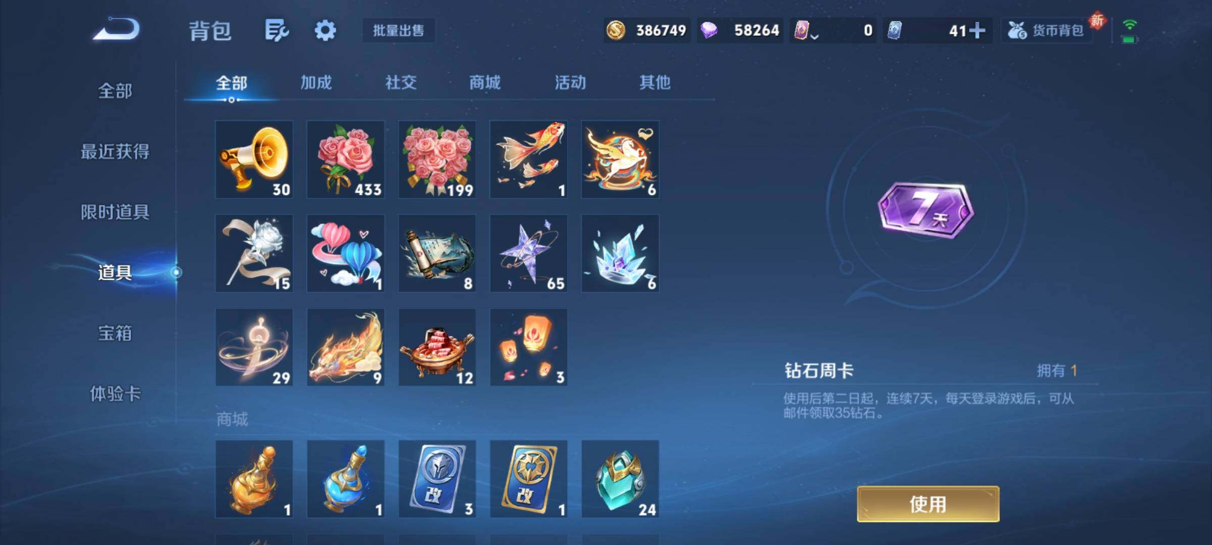 WZCMY4248549王者荣耀账号详情图29