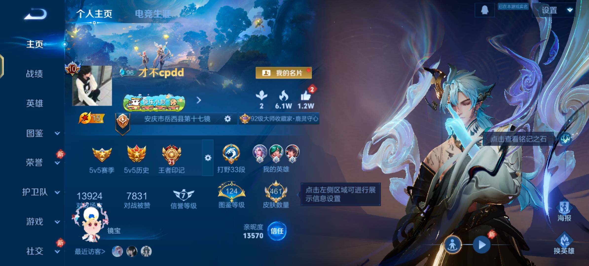 WZLX4247168王者荣耀账号详情图2