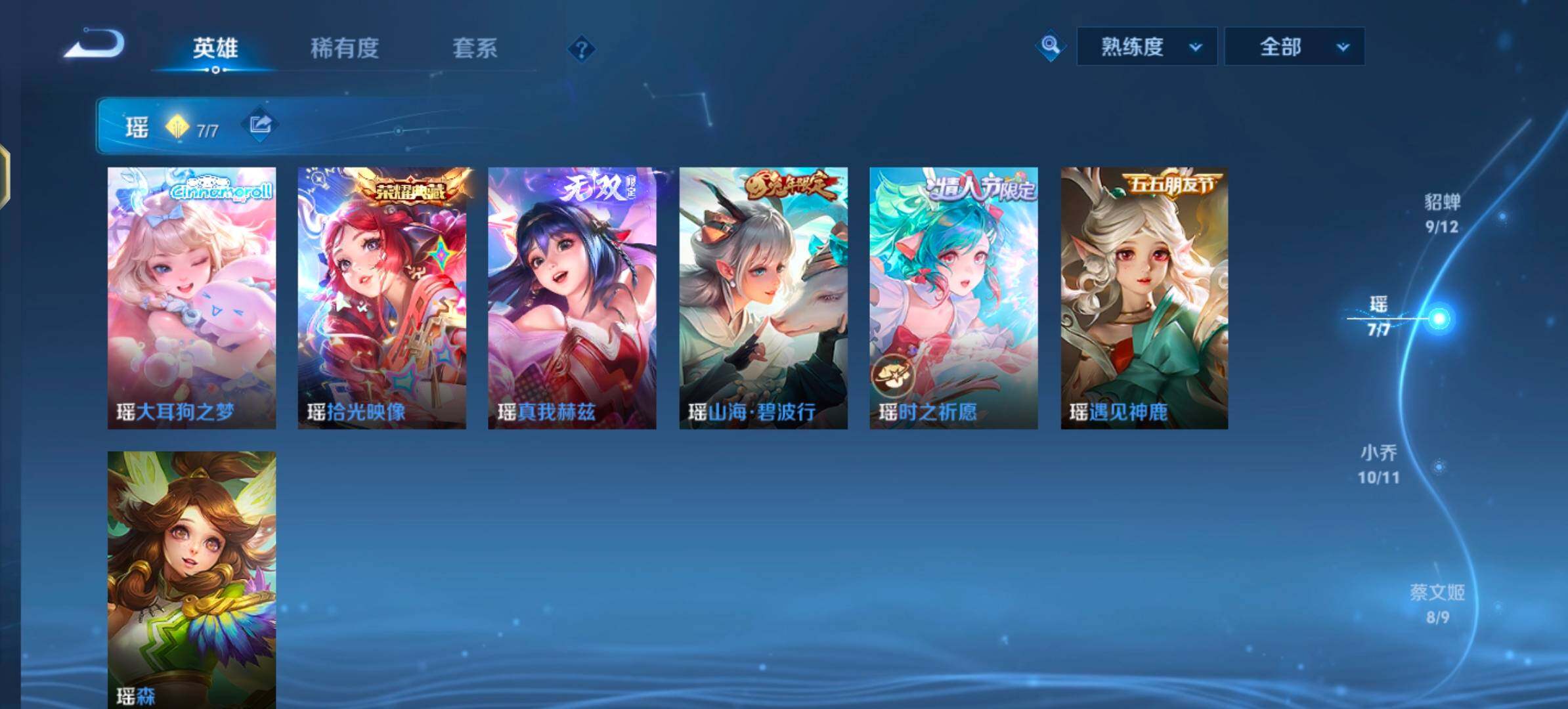 WZLX4247168王者荣耀账号详情图6