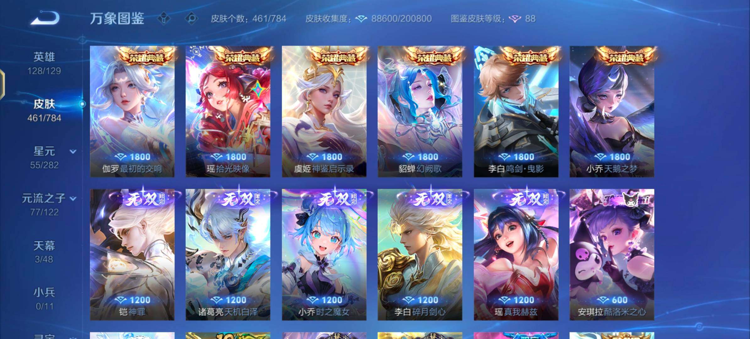 WZLX4247168王者荣耀账号详情图8