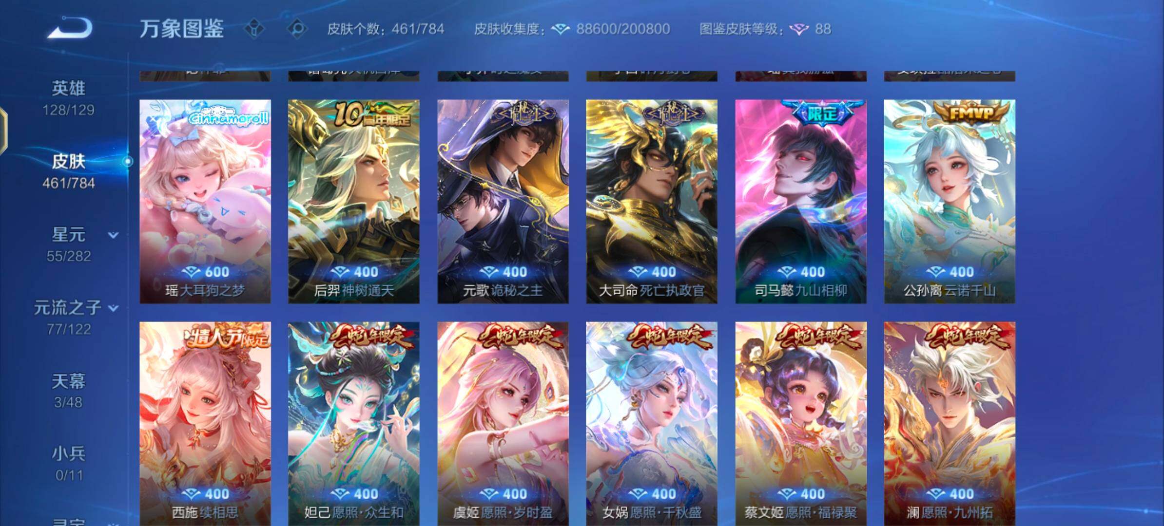 WZLX4247168王者荣耀账号详情图9