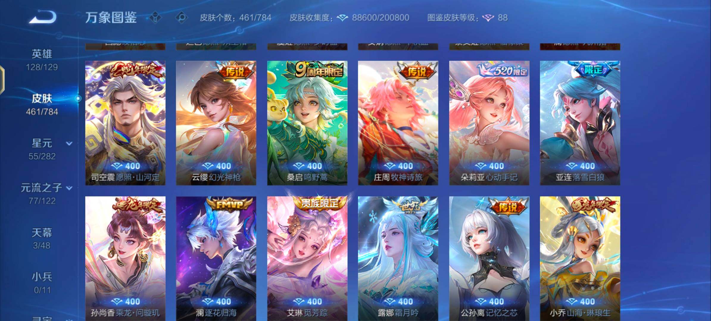 WZLX4247168王者荣耀账号详情图10