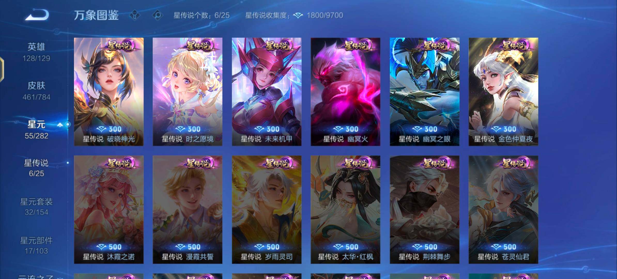 WZLX4247168王者荣耀账号详情图11