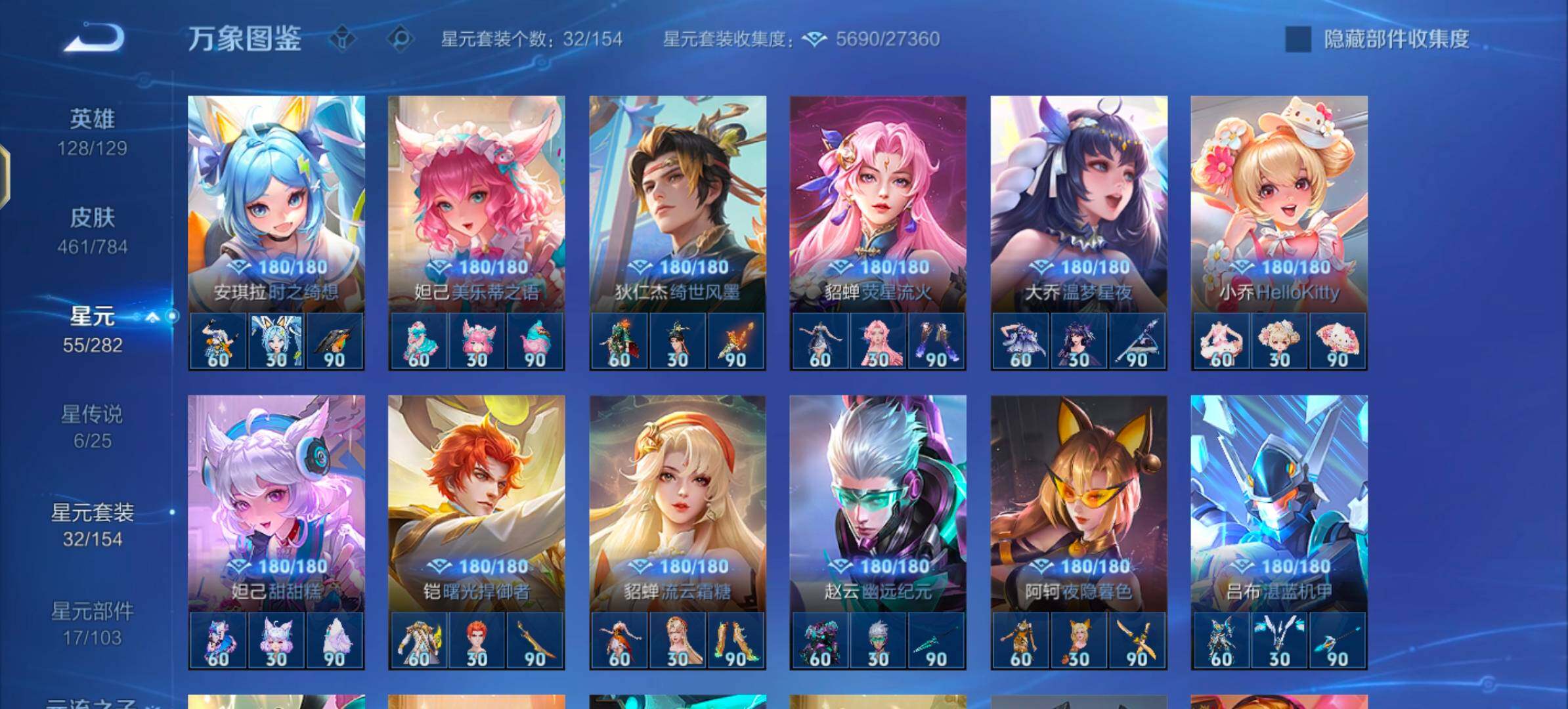 WZLX4247168王者荣耀账号详情图12