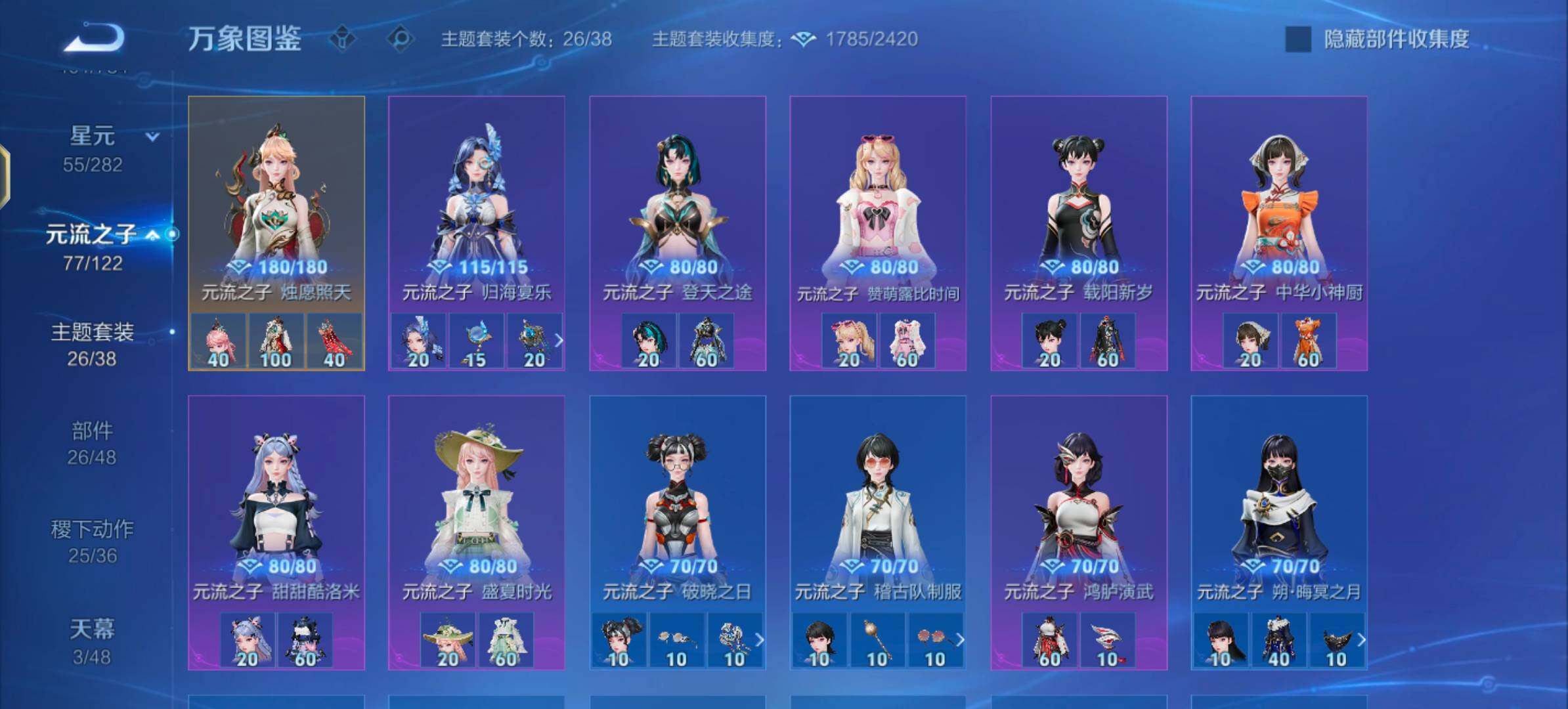 WZLX4247168王者荣耀账号详情图13