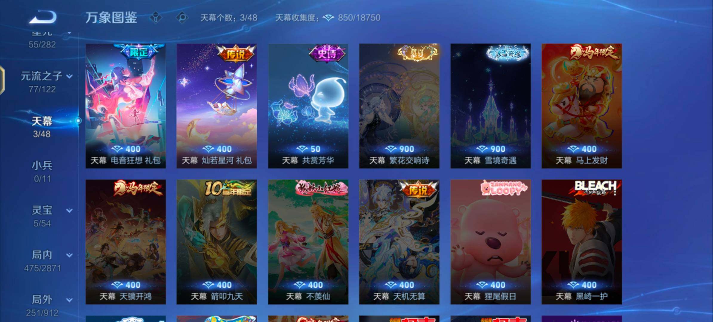 WZLX4247168王者荣耀账号详情图14