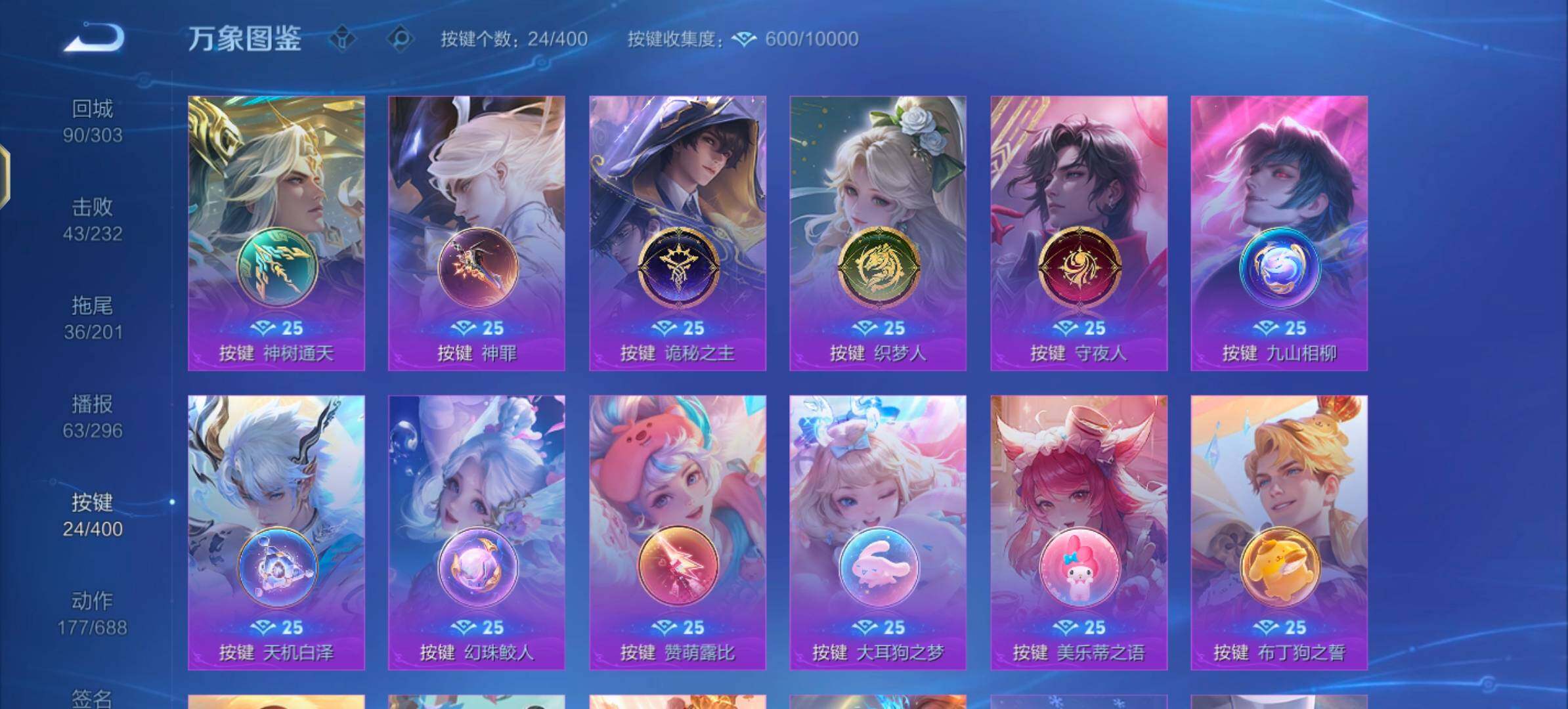 WZLX4247168王者荣耀账号详情图15