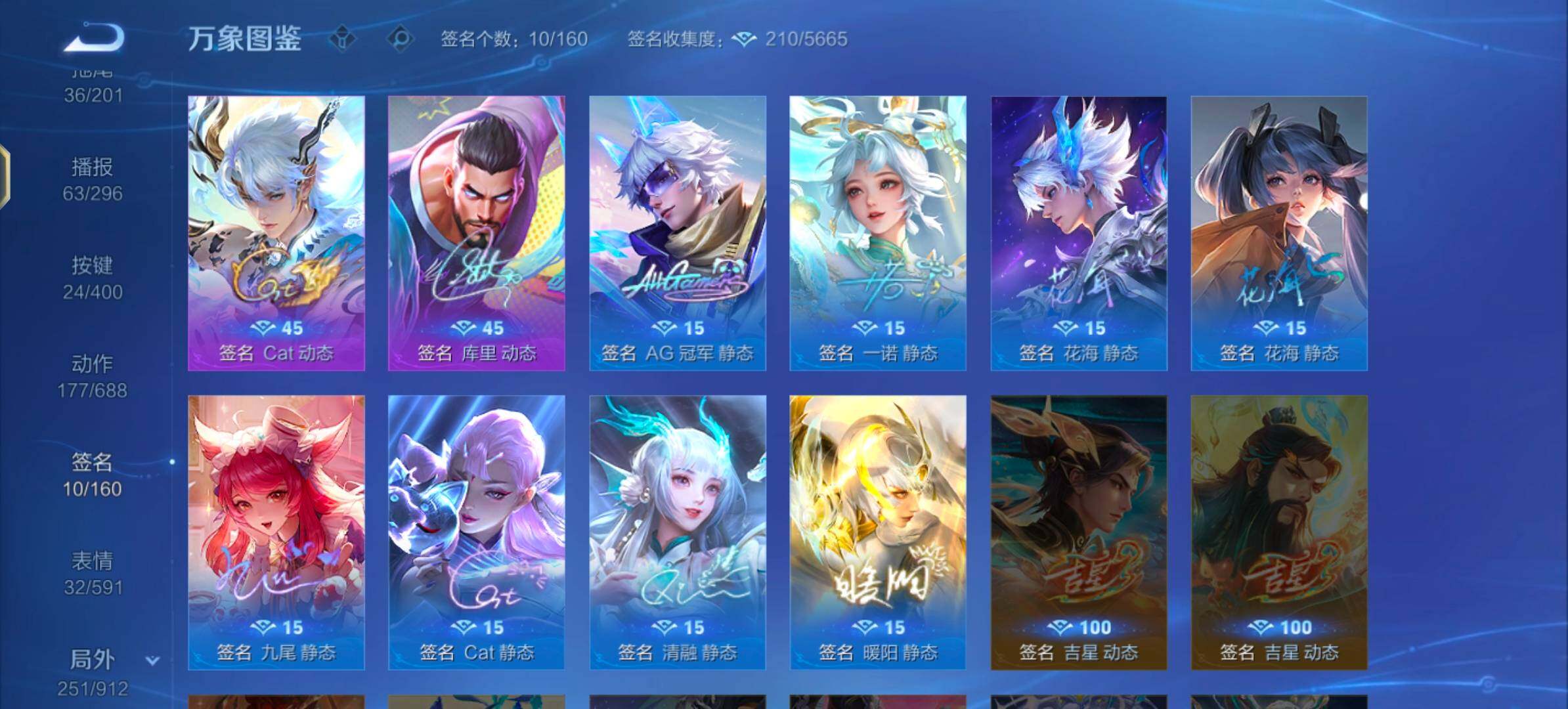 WZLX4247168王者荣耀账号详情图16