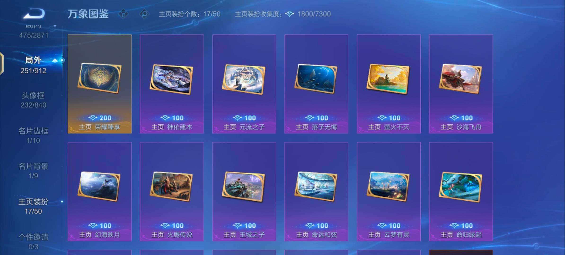 WZLX4247168王者荣耀账号详情图17