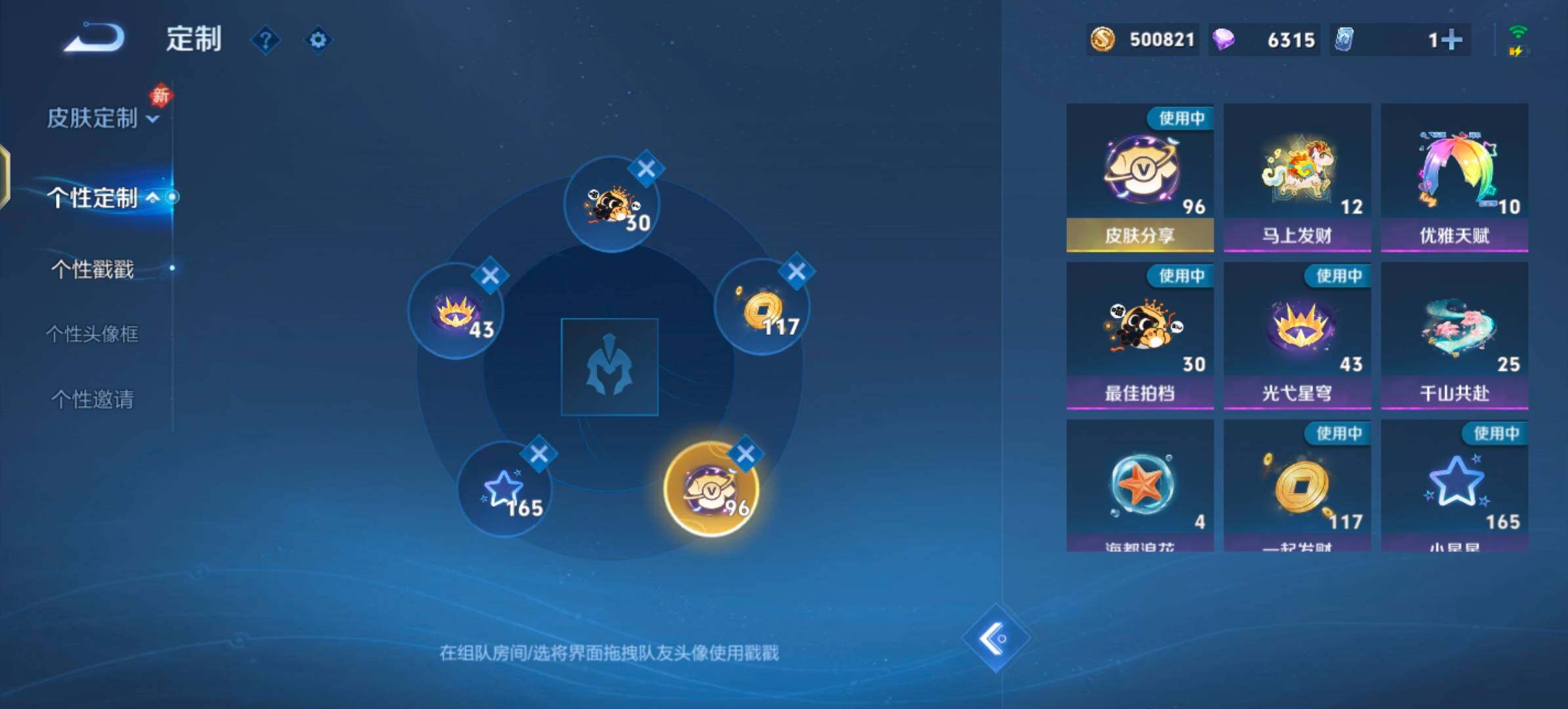 WZLX4247168王者荣耀账号详情图18